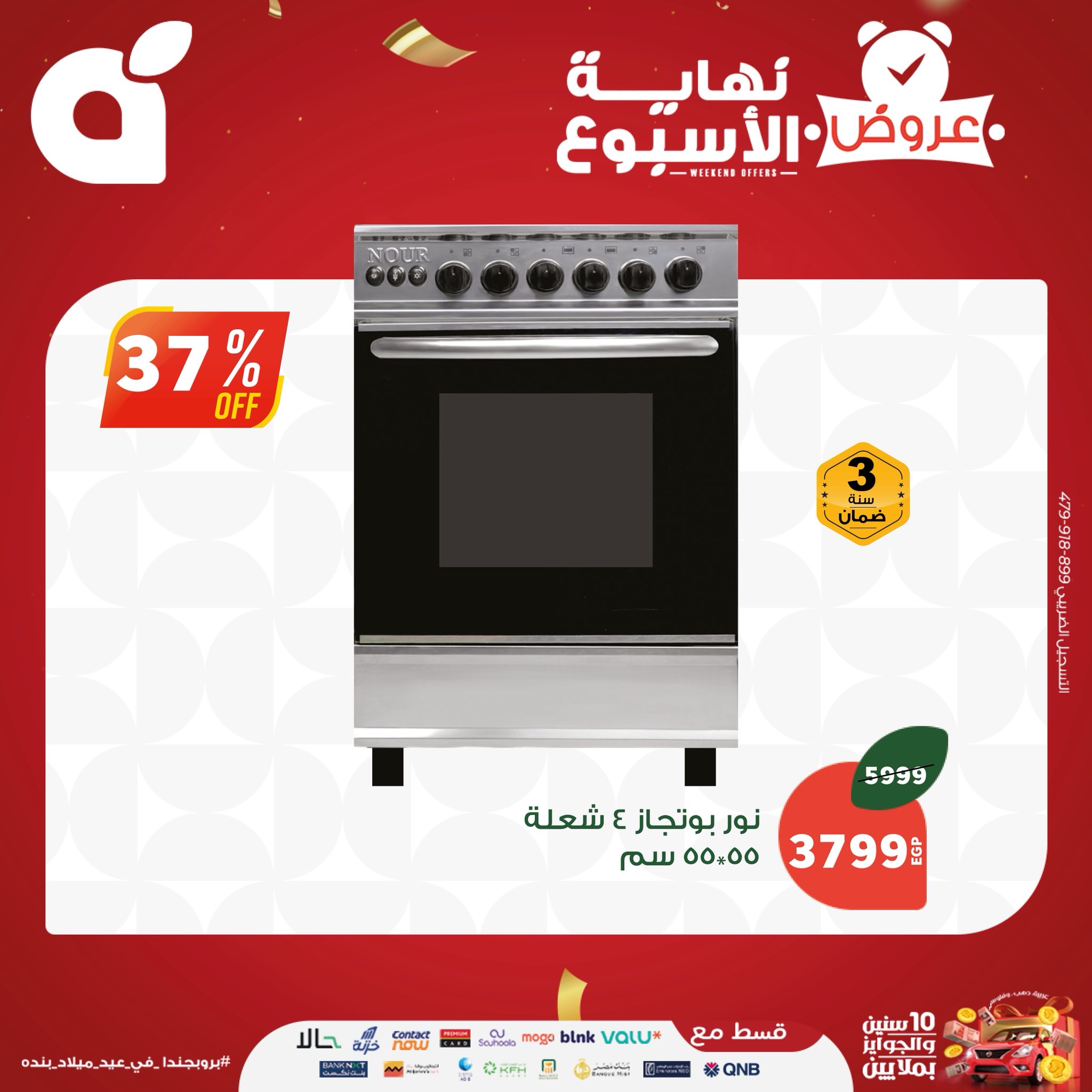 panda offers from 3sep to 9sep 2025 عروض بنده من 3 سبتمبر حتى 9 سبتمبر 2025 صفحة رقم 6