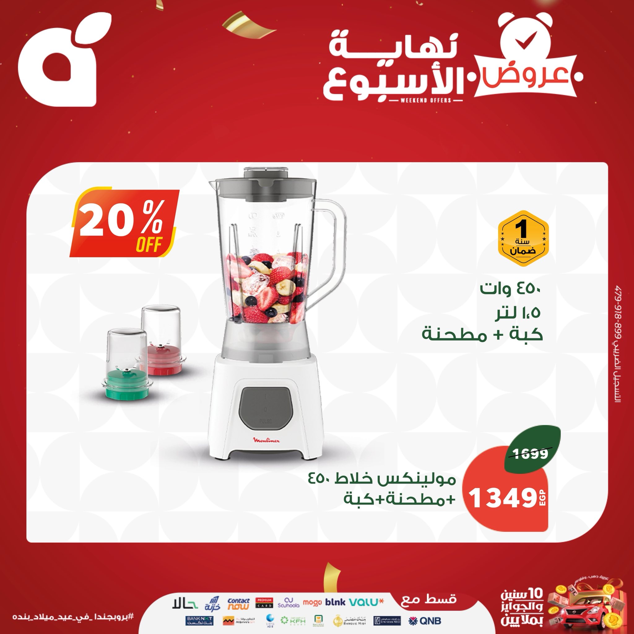 panda offers from 3sep to 9sep 2025 عروض بنده من 3 سبتمبر حتى 9 سبتمبر 2025 صفحة رقم 7