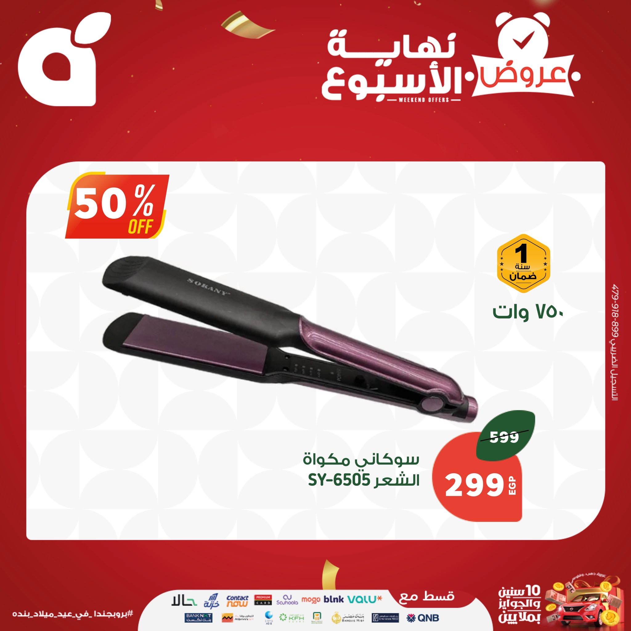 panda offers from 3sep to 9sep 2025 عروض بنده من 3 سبتمبر حتى 9 سبتمبر 2025 صفحة رقم 8