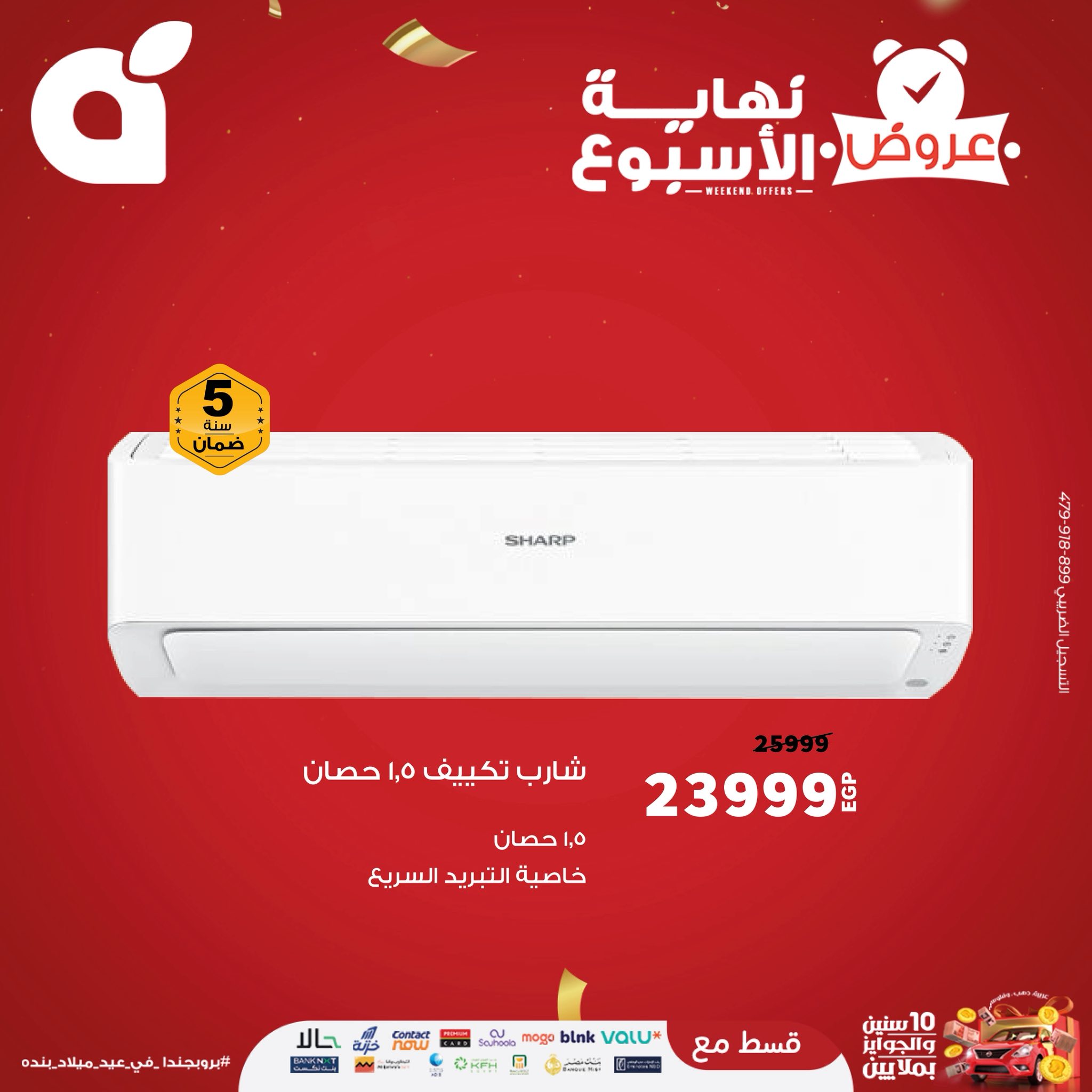 panda offers from 3sep to 9sep 2025 عروض بنده من 3 سبتمبر حتى 9 سبتمبر 2025 صفحة رقم 9