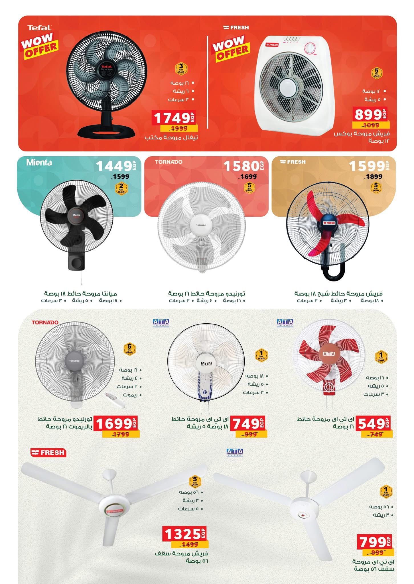 panda offers from 4jul to 10jun 2025 عروض بنده من 4 يوليو حتى 10 يونيو 2025 صفحة رقم 2