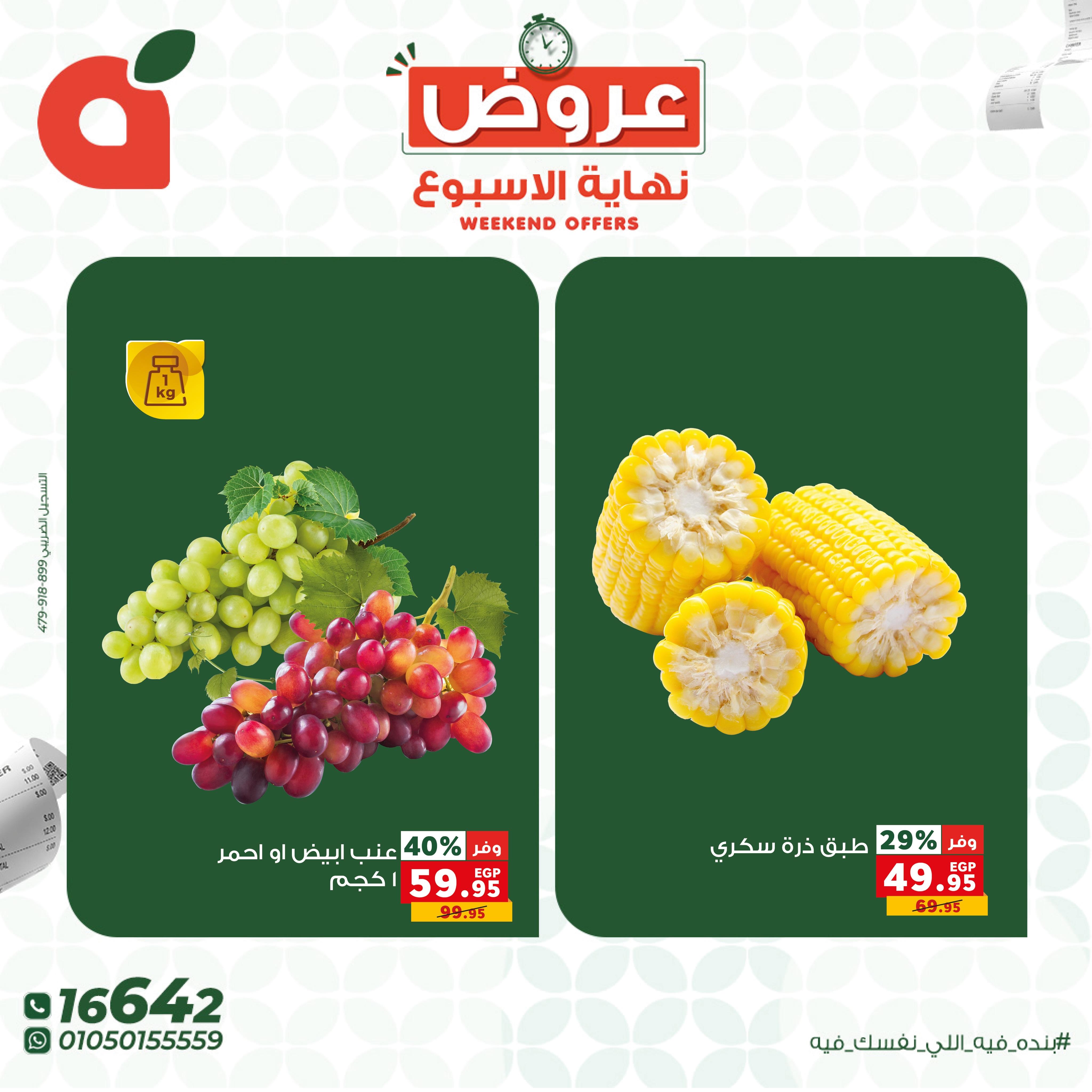 عروض بنده 4-6 يونيو 2026 صفحة 15 - panda offers 4-6 June 2026 page 15