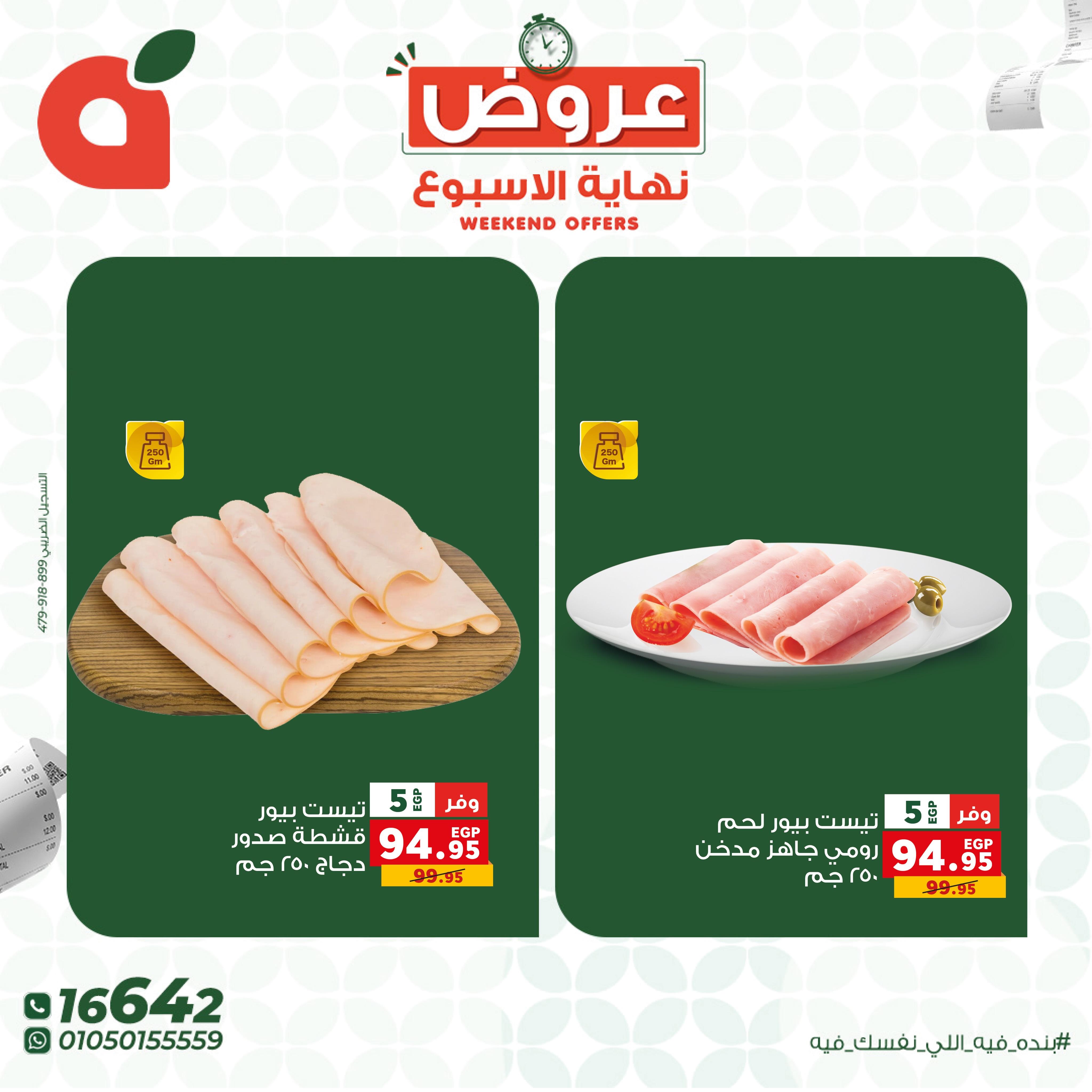 عروض بنده 4-6 يونيو 2026 صفحة 8 - panda offers 4-6 June 2026 page 8