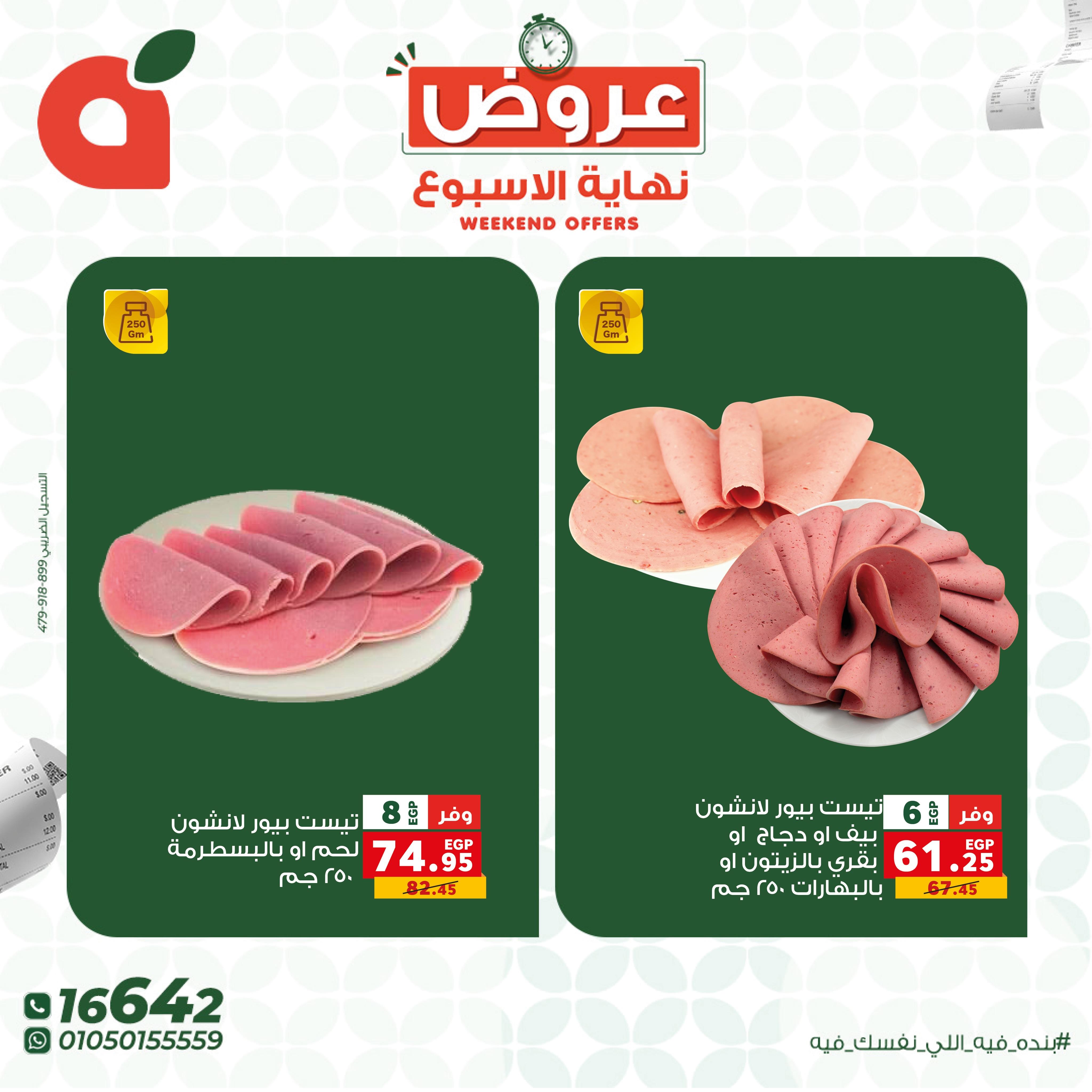 عروض بنده 4-6 يونيو 2026 صفحة 9 - panda offers 4-6 June 2026 page 9