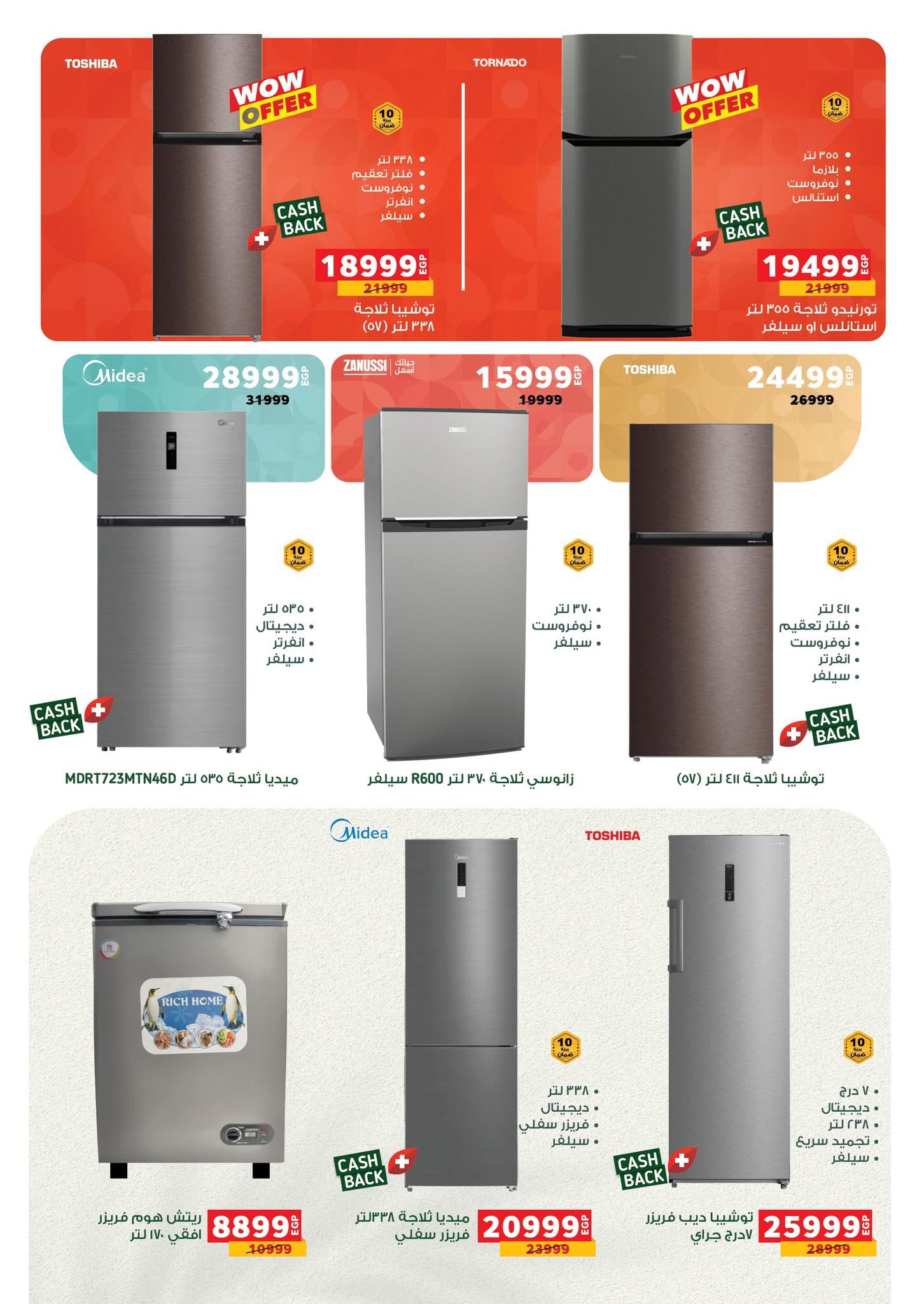 panda offers from 4oct to 1oct 2025 عروض بنده من 4 أكتوبر حتى 1 أكتوبر 2025 صفحة رقم 2