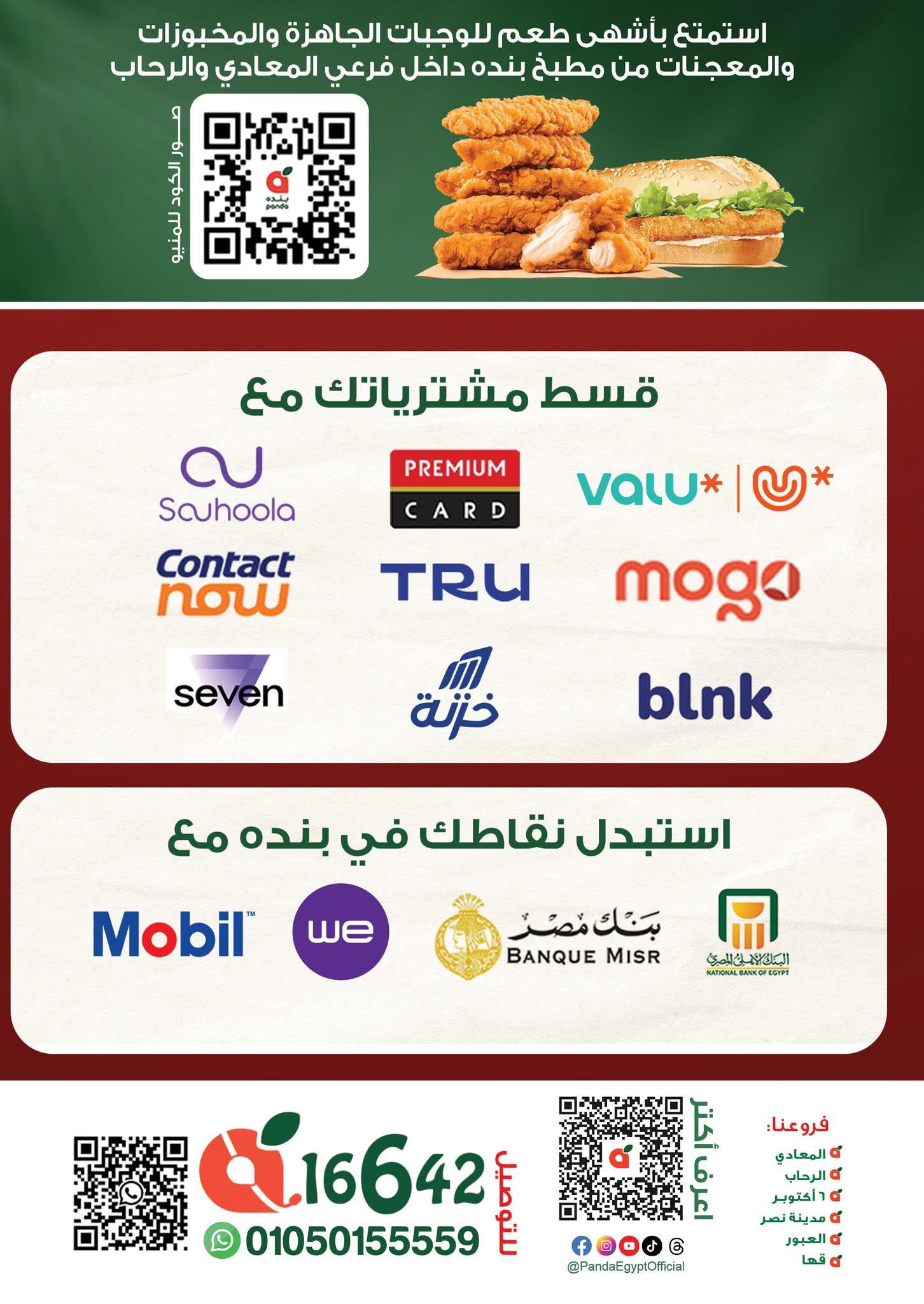 panda offers from 4oct to 2oct 2025 عروض بنده من 4 أكتوبر حتى 2 أكتوبر 2025 صفحة رقم 4