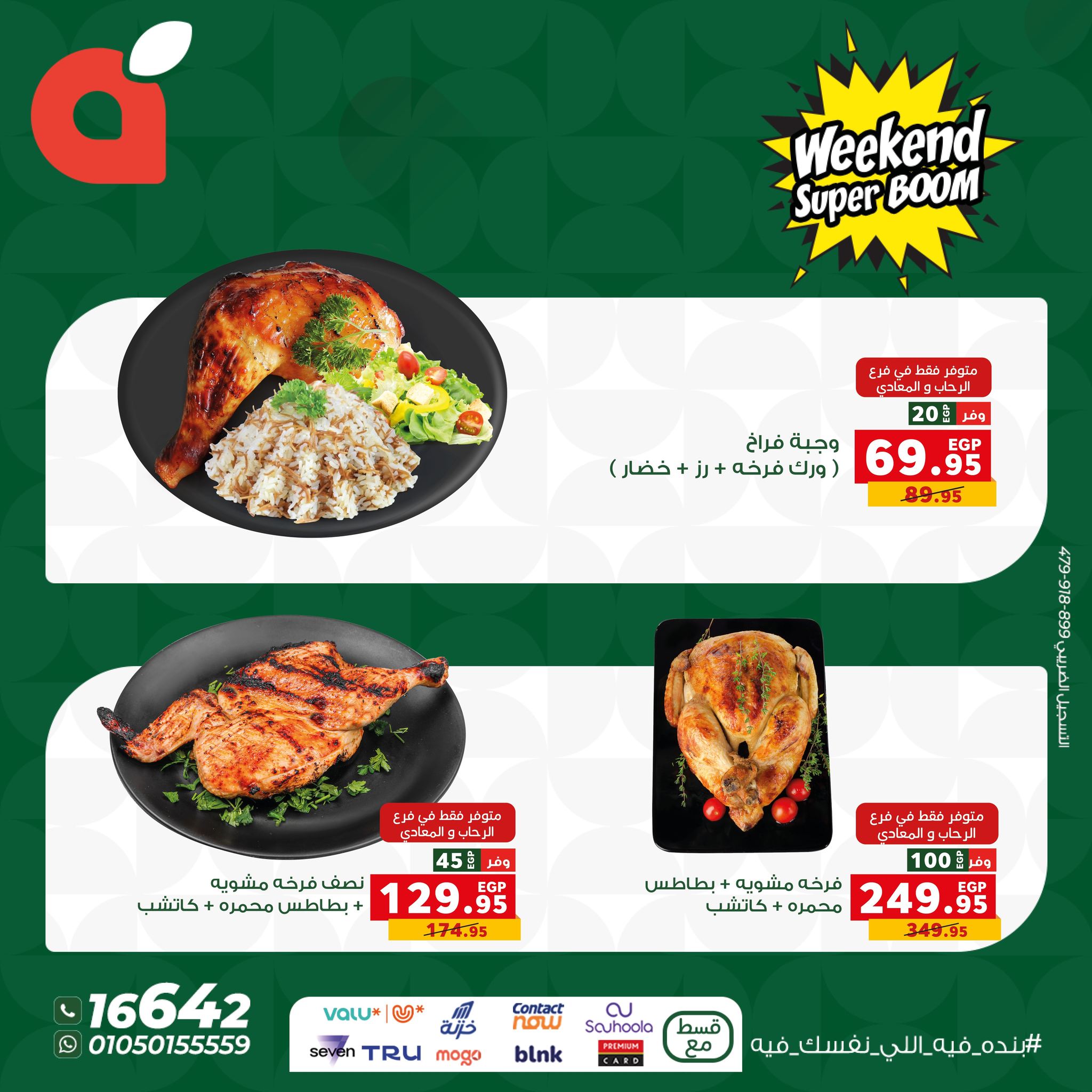 panda offers from 5nov to 3nov 2025 عروض بنده من 5 نوفمبر حتى 3 نوفمبر 2025 صفحة رقم 6