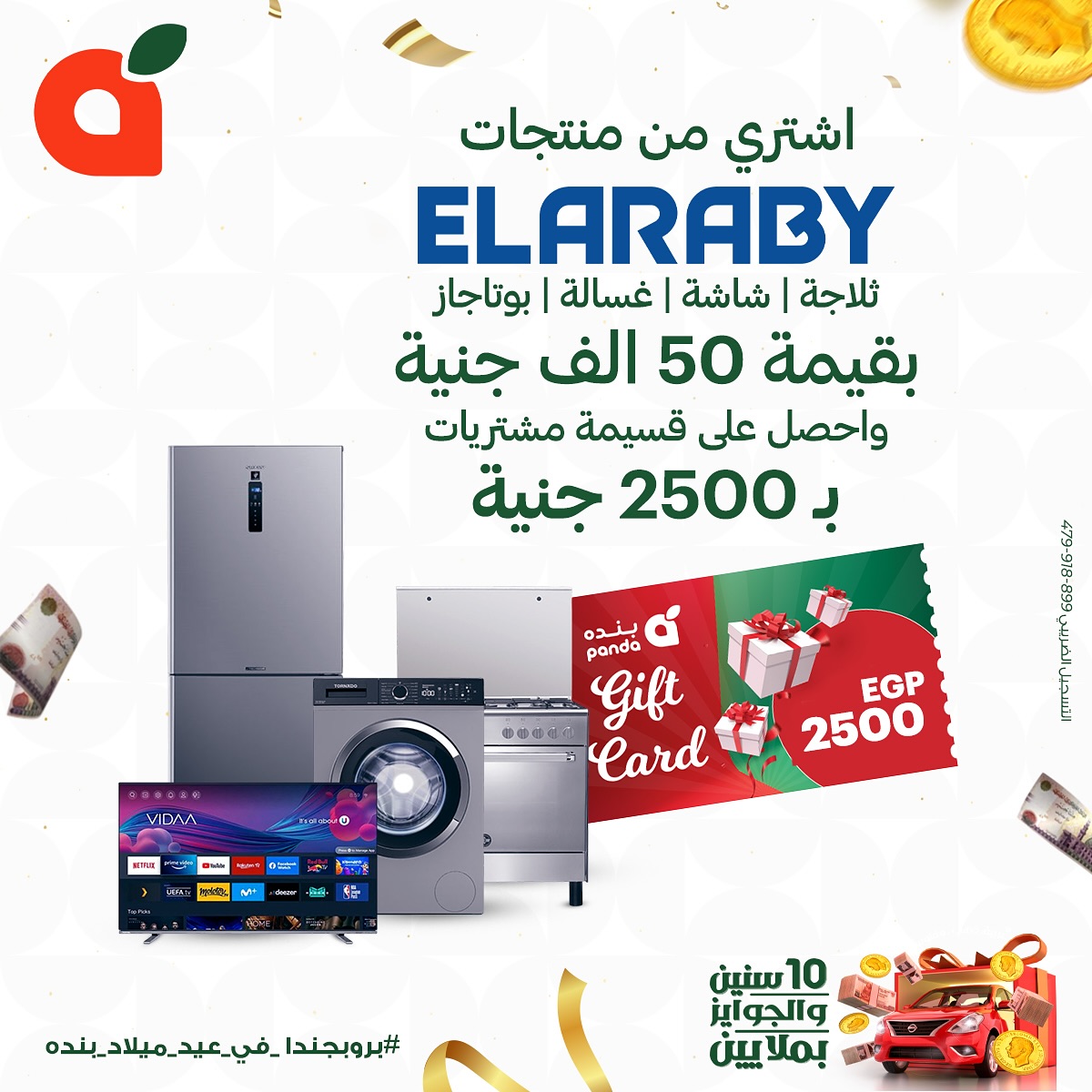 panda offers from 5sep to 1sep 2025 عروض بنده من 5 سبتمبر حتى 1 سبتمبر 2025 صفحة رقم 2