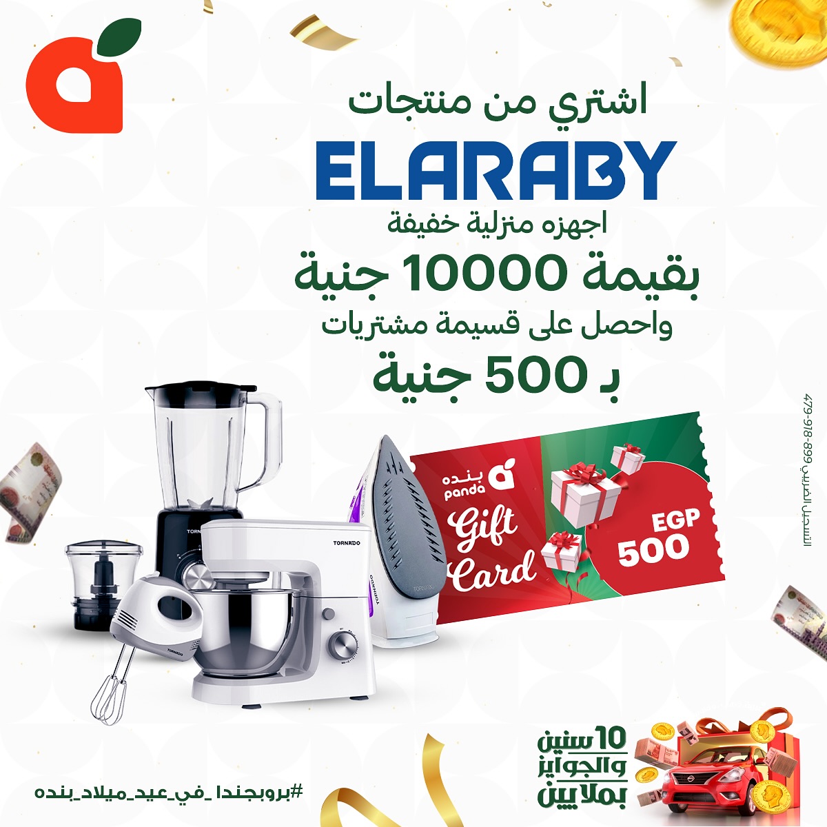 panda offers from 5sep to 1sep 2025 عروض بنده من 5 سبتمبر حتى 1 سبتمبر 2025 صفحة رقم 3