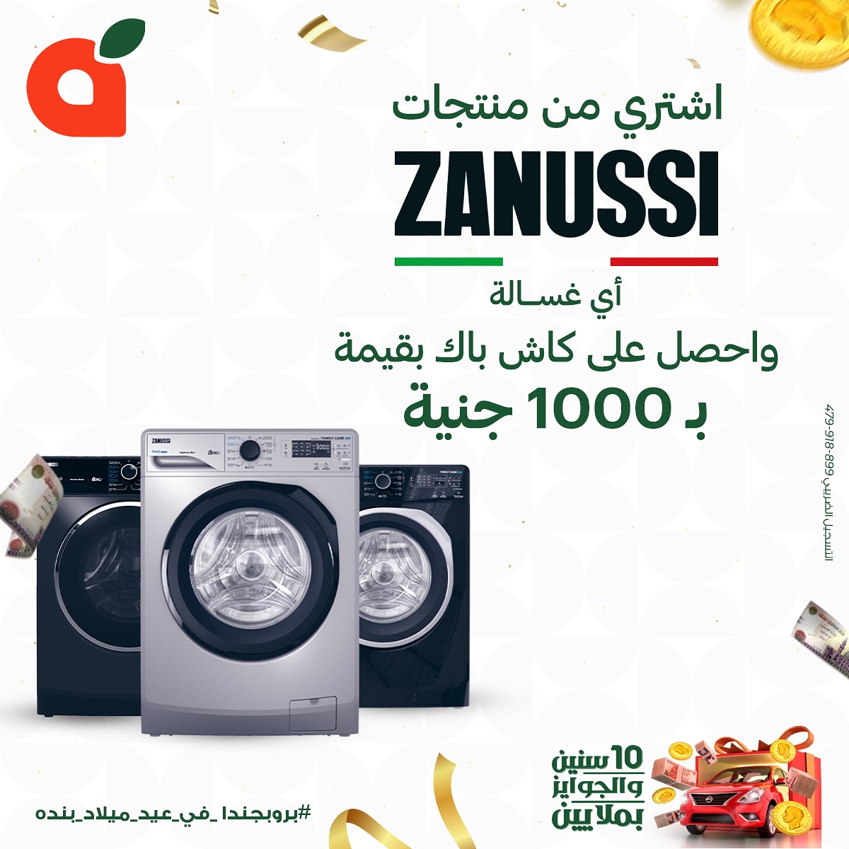 panda offers from 5sep to 1sep 2025 عروض بنده من 5 سبتمبر حتى 1 سبتمبر 2025 صفحة رقم 4