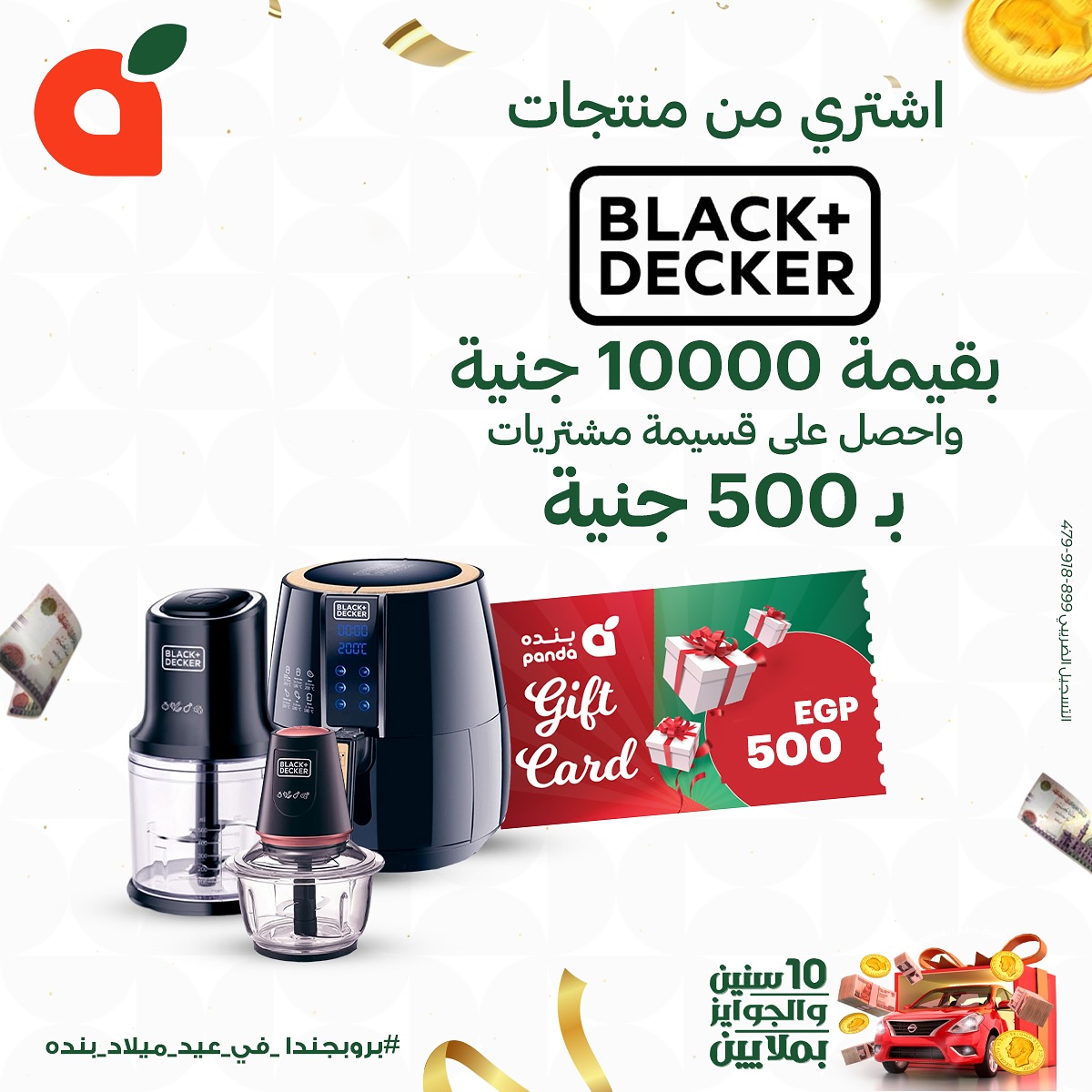 panda offers from 5sep to 1sep 2025 عروض بنده من 5 سبتمبر حتى 1 سبتمبر 2025 صفحة رقم 5