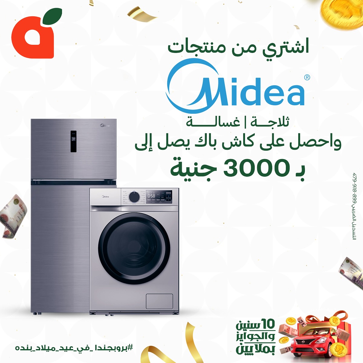 panda offers from 5sep to 1sep 2025 عروض بنده من 5 سبتمبر حتى 1 سبتمبر 2025 صفحة رقم 6