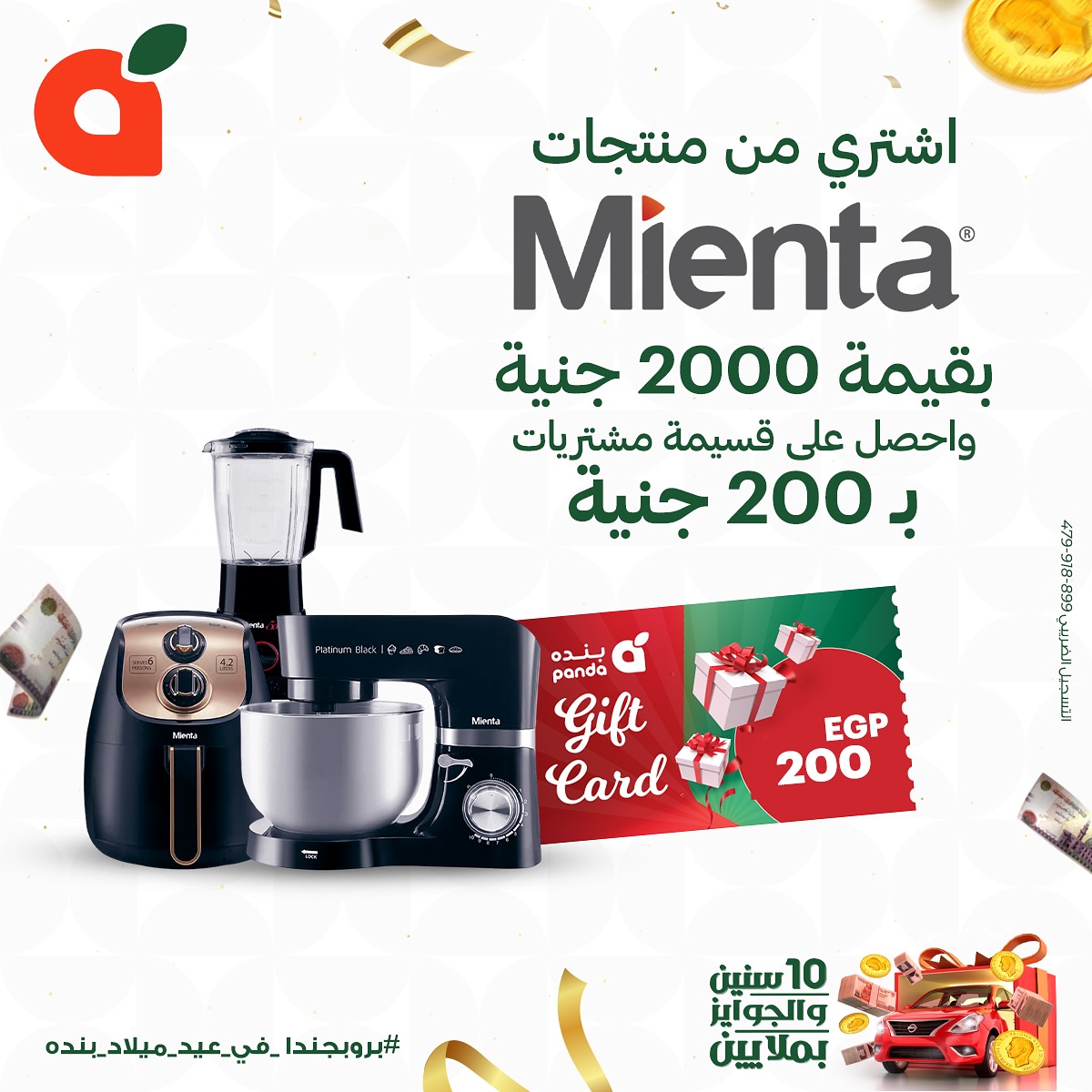 panda offers from 5sep to 1sep 2025 عروض بنده من 5 سبتمبر حتى 1 سبتمبر 2025 صفحة رقم 8