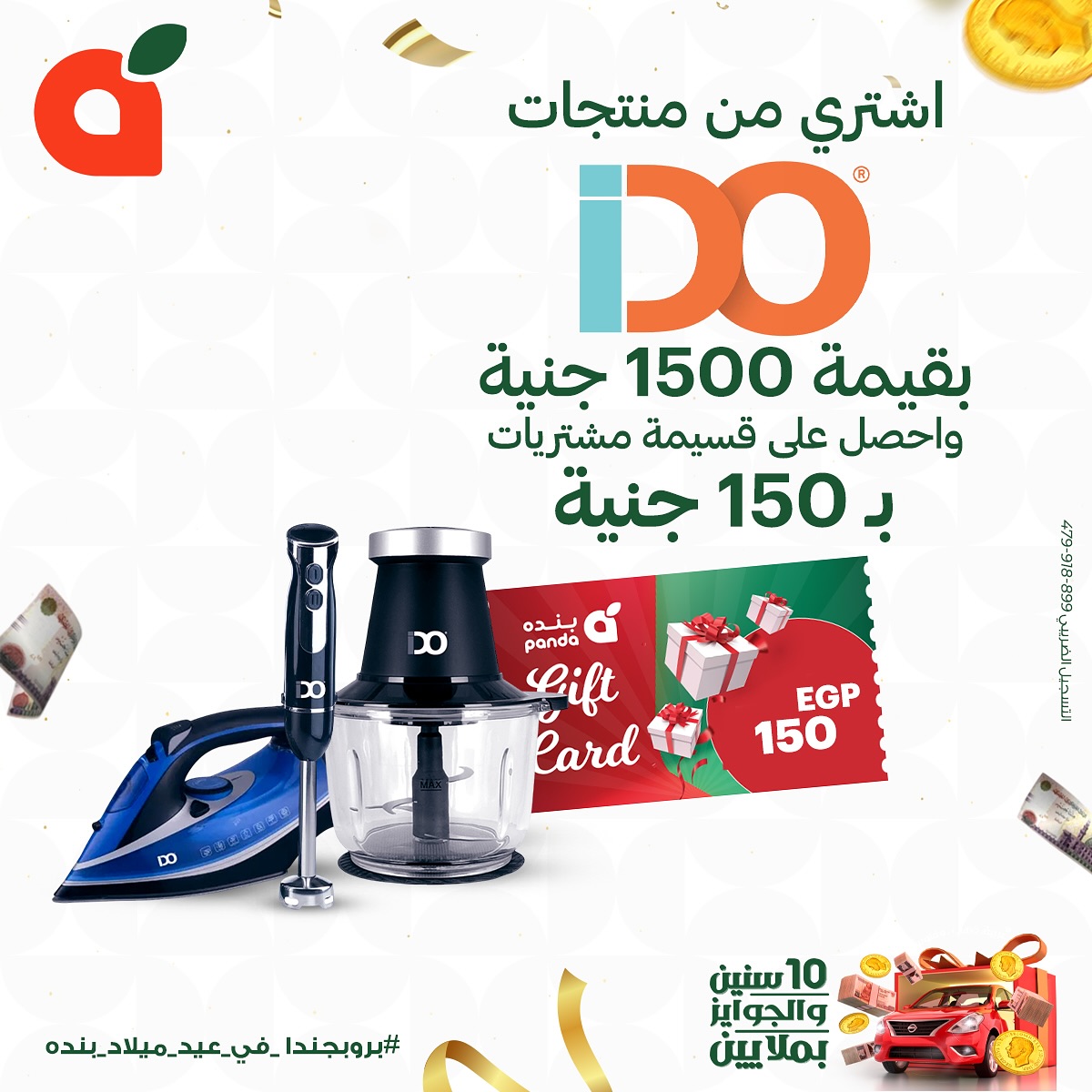 panda offers from 5sep to 1sep 2025 عروض بنده من 5 سبتمبر حتى 1 سبتمبر 2025 صفحة رقم 9