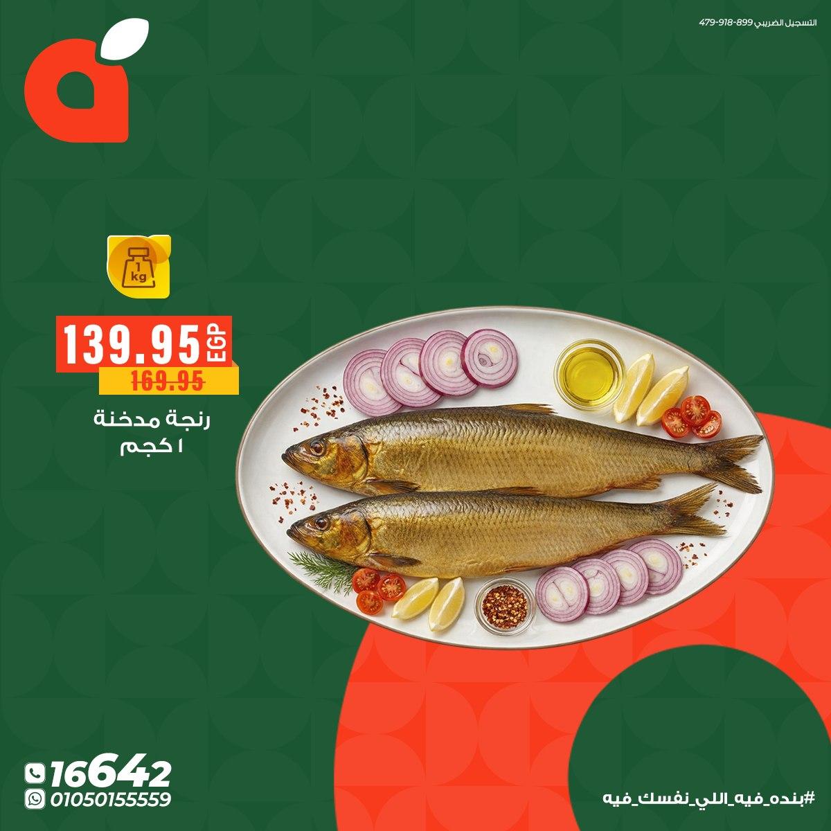 عروض بنده 6-14 إبريل 2026 صفحة 12 - panda offers 6-14 April 2026 page 12