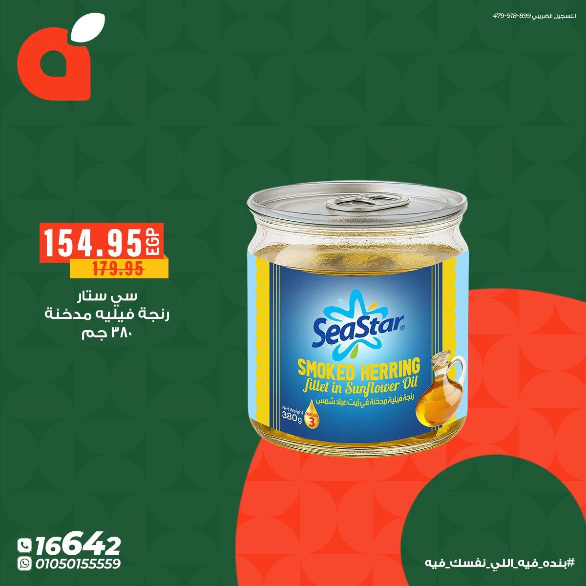 عروض بنده 6-14 إبريل 2026 صفحة 2 - panda offers 6-14 April 2026 page 2