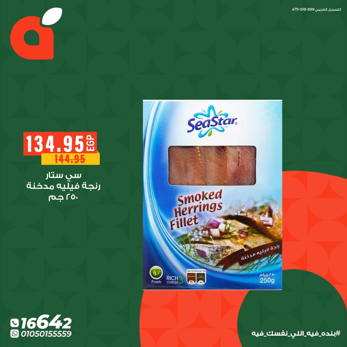 عروض بنده 6-14 إبريل 2026 صفحة 4 - panda offers 6-14 April 2026 page 4