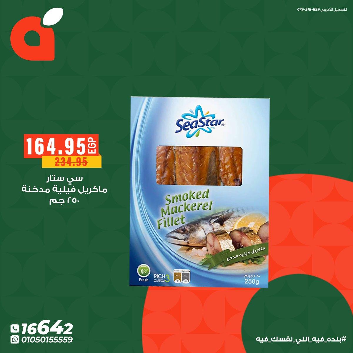 عروض بنده 6-14 إبريل 2026 صفحة 7 - panda offers 6-14 April 2026 page 7