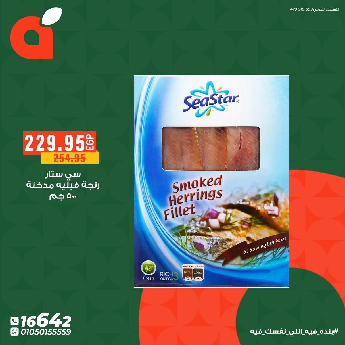 عروض بنده 6-14 إبريل 2026 صفحة 8 - panda offers 6-14 April 2026 page 8