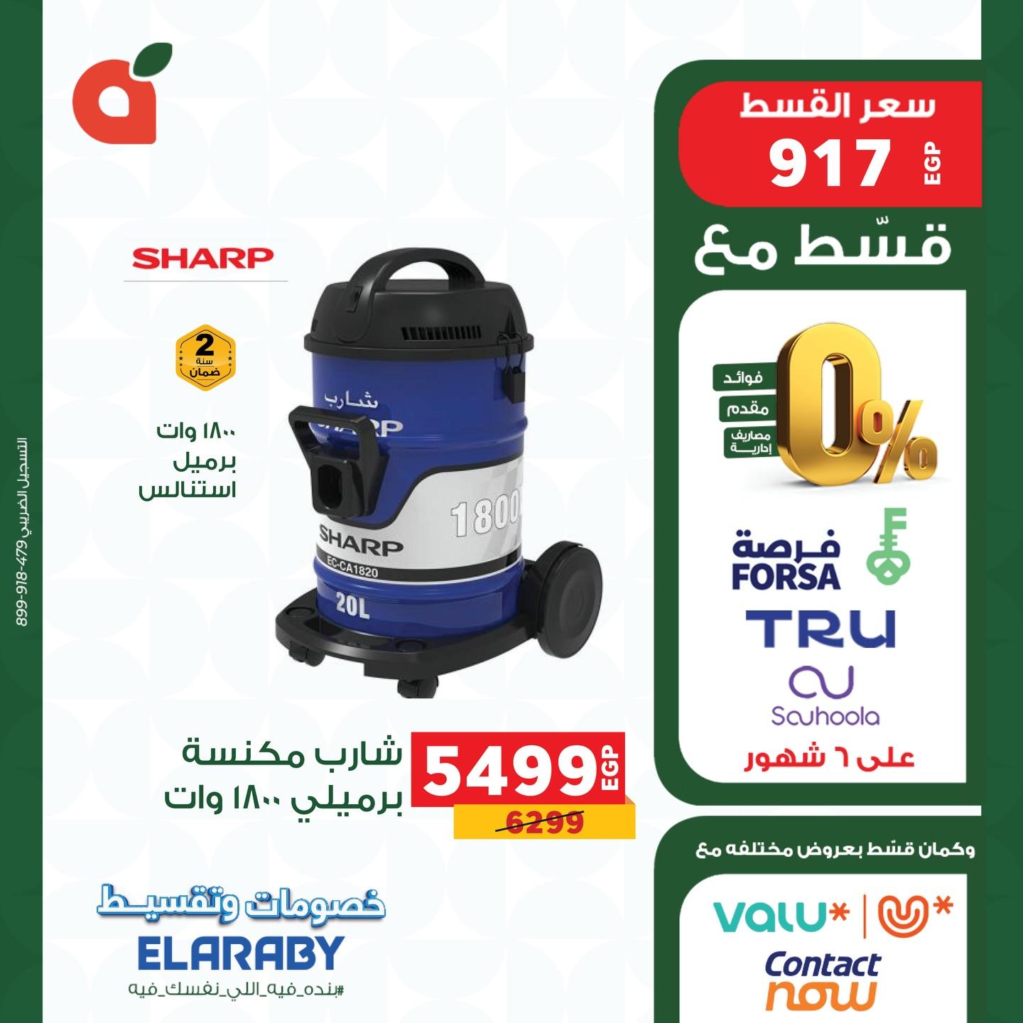 عروض بنده 6-31 مايو 2026 صفحة 10 - panda offers 6-31 May 2026 page 10