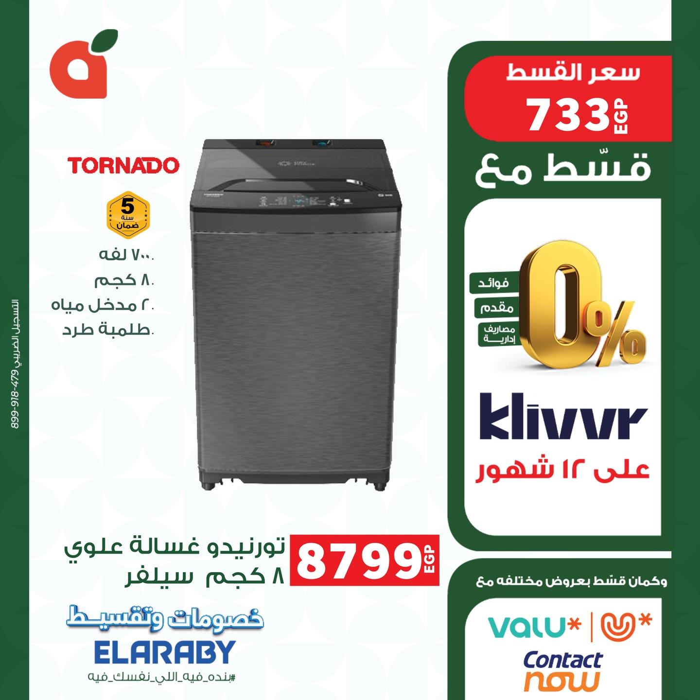 عروض بنده 6-31 مايو 2026 صفحة 11 - panda offers 6-31 May 2026 page 11