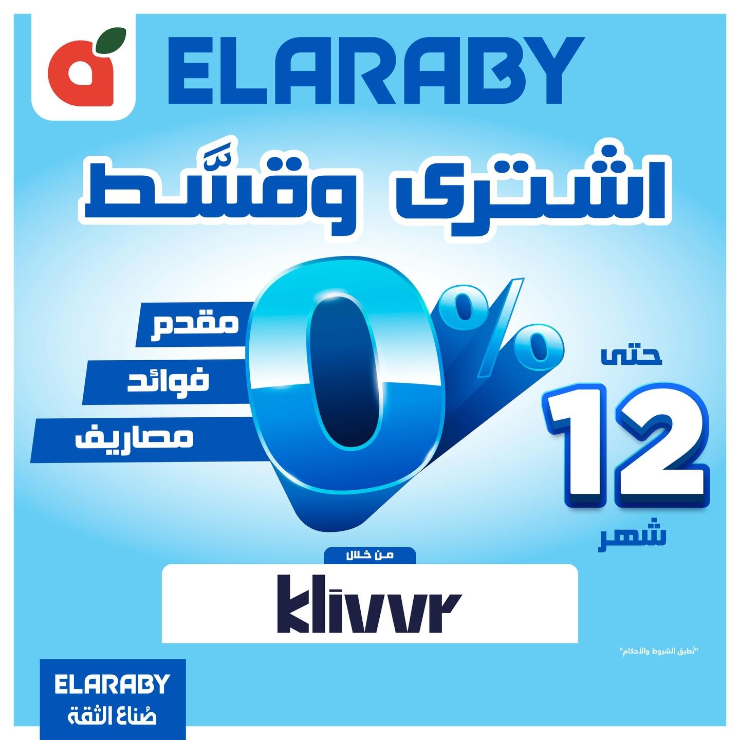 عروض بنده 6-31 مايو 2026 صفحة 2 - panda offers 6-31 May 2026 page 2