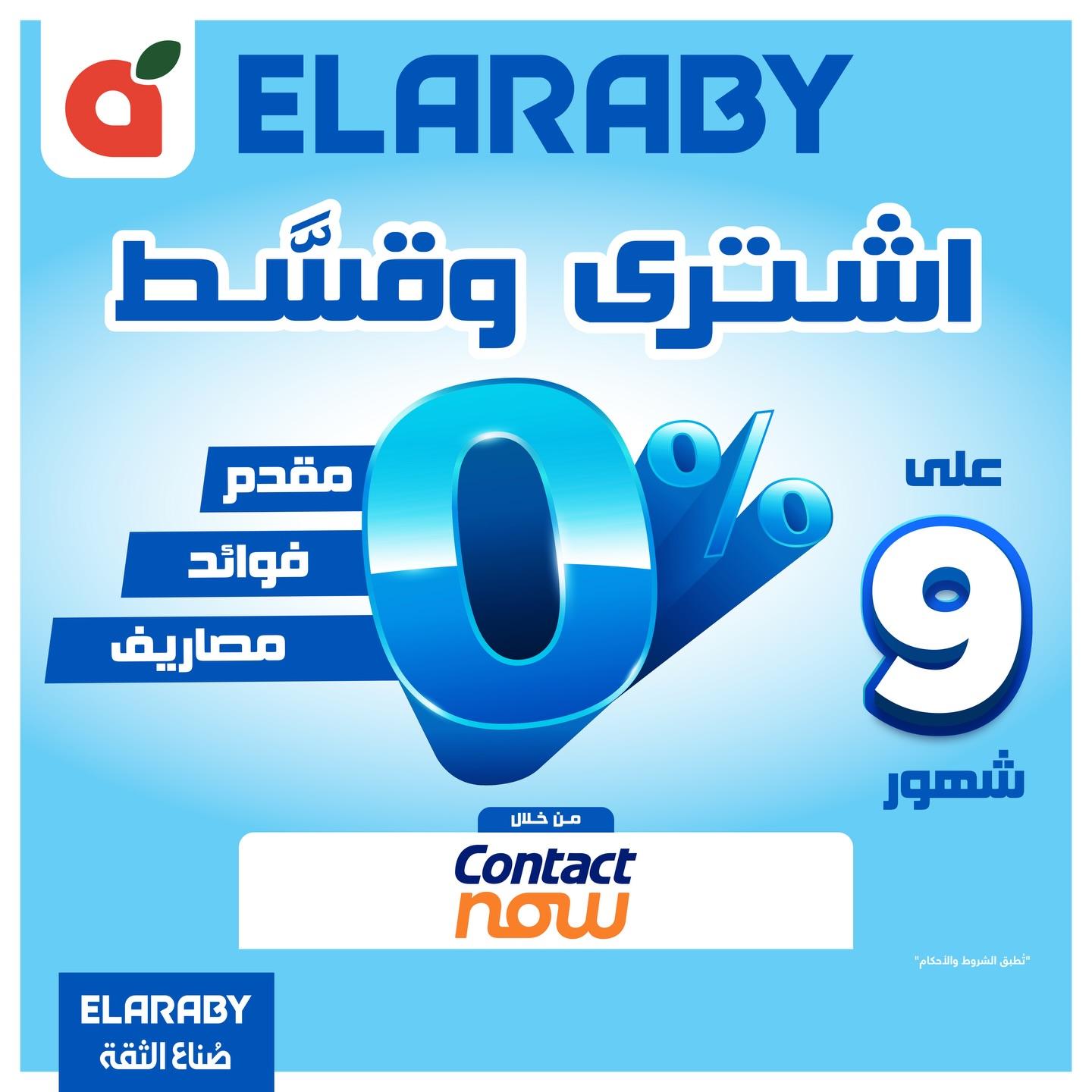 عروض بنده 6-31 مايو 2026 صفحة 3 - panda offers 6-31 May 2026 page 3