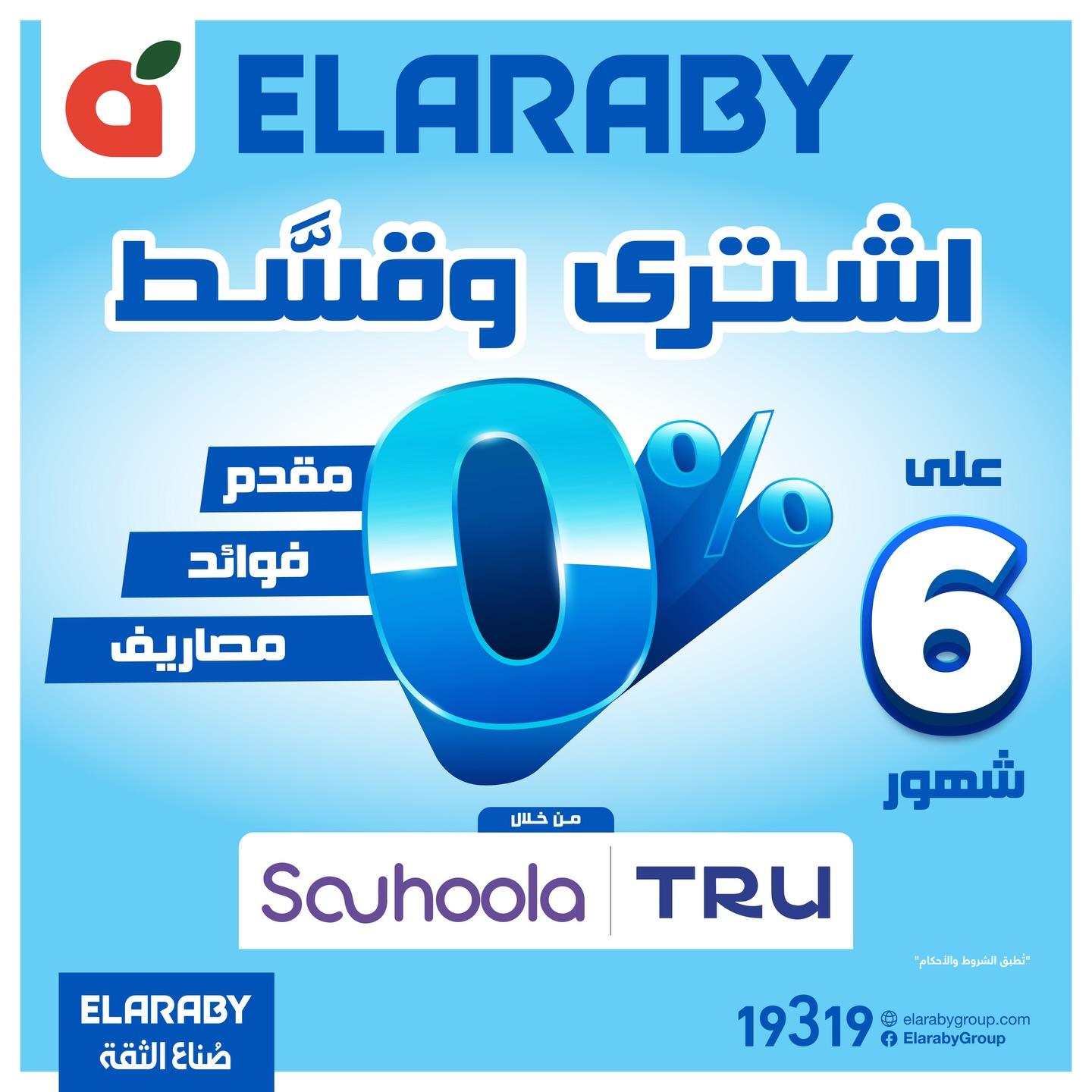 عروض بنده 6-31 مايو 2026 صفحة 4 - panda offers 6-31 May 2026 page 4