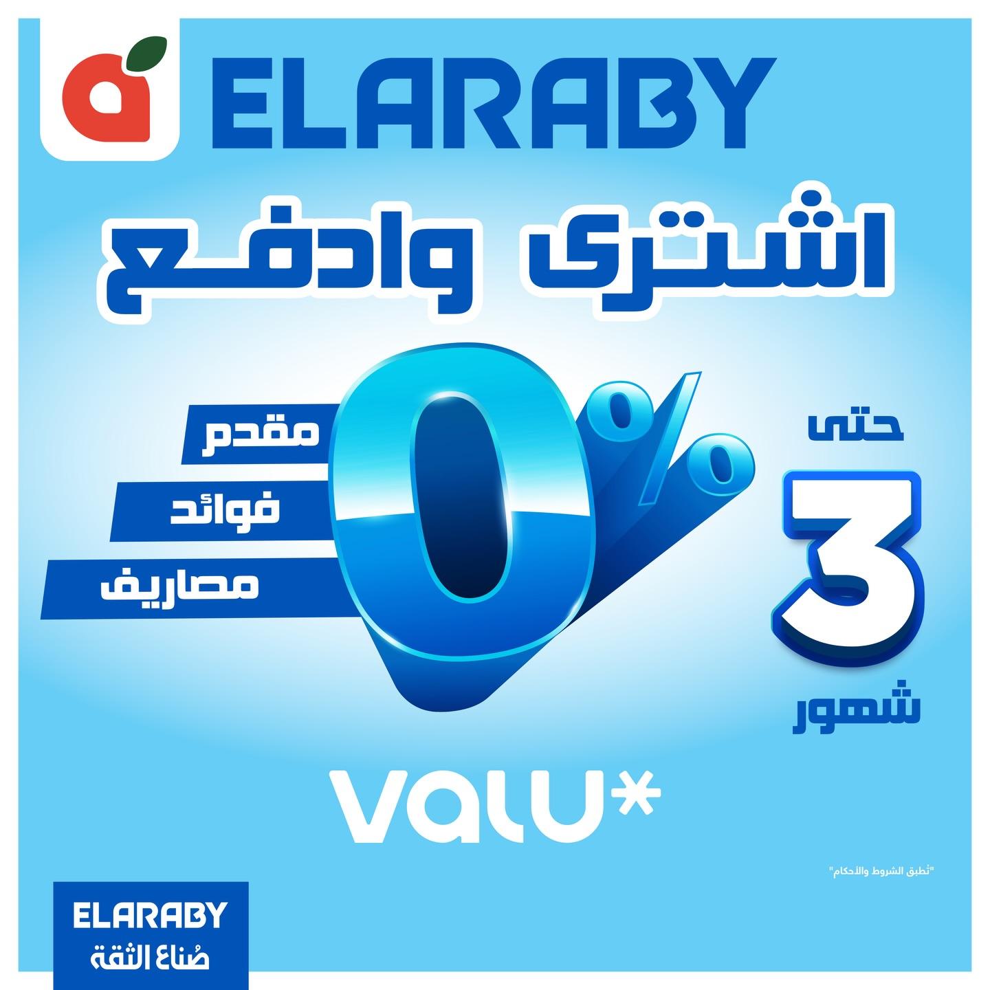 عروض بنده 6-31 مايو 2026 صفحة 5 - panda offers 6-31 May 2026 page 5