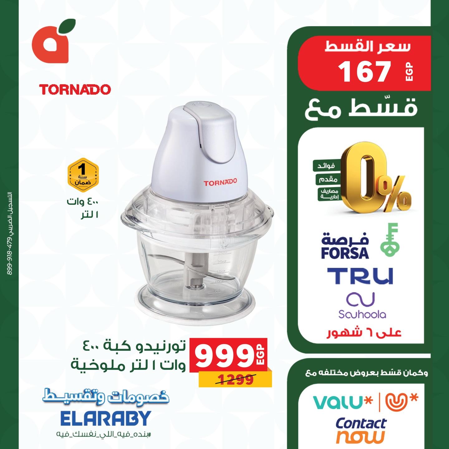 عروض بنده 6-31 مايو 2026 صفحة 6 - panda offers 6-31 May 2026 page 6