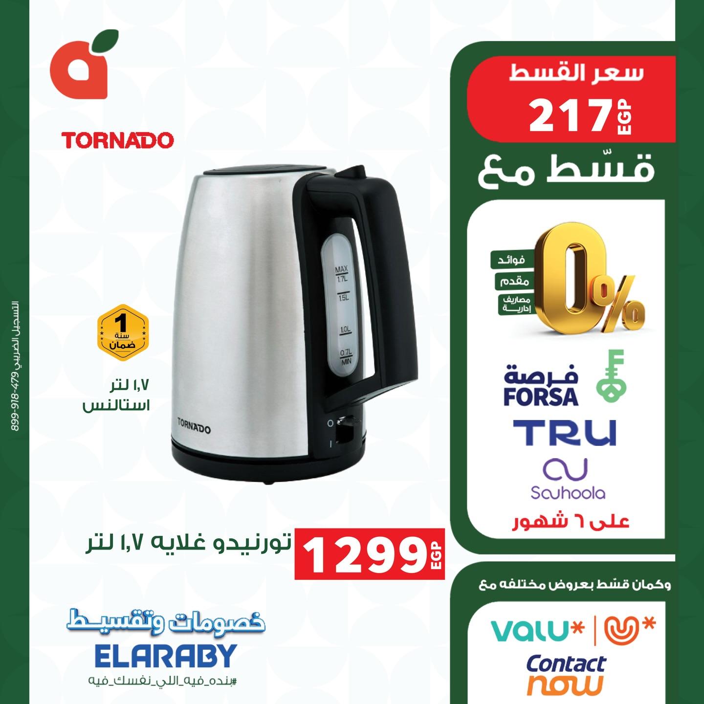 عروض بنده 6-31 مايو 2026 صفحة 7 - panda offers 6-31 May 2026 page 7