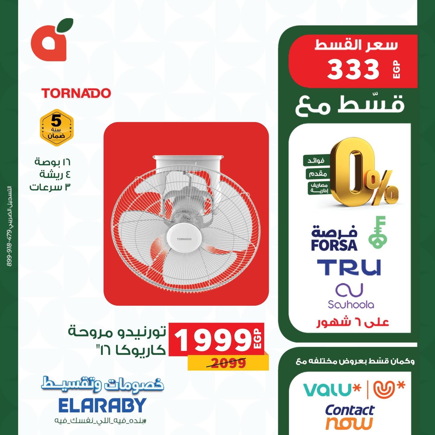 عروض بنده 6-31 مايو 2026 صفحة 8 - panda offers 6-31 May 2026 page 8