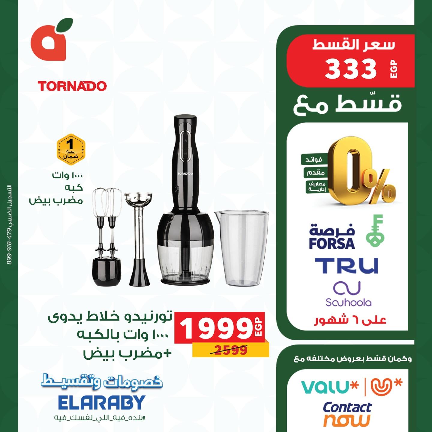عروض بنده 6-31 مايو 2026 صفحة 9 - panda offers 6-31 May 2026 page 9