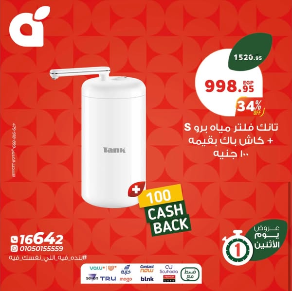 panda offers from 6oct to 30oct 2025 عروض بنده من 6 أكتوبر حتى 30 أكتوبر 2025 صفحة رقم 4