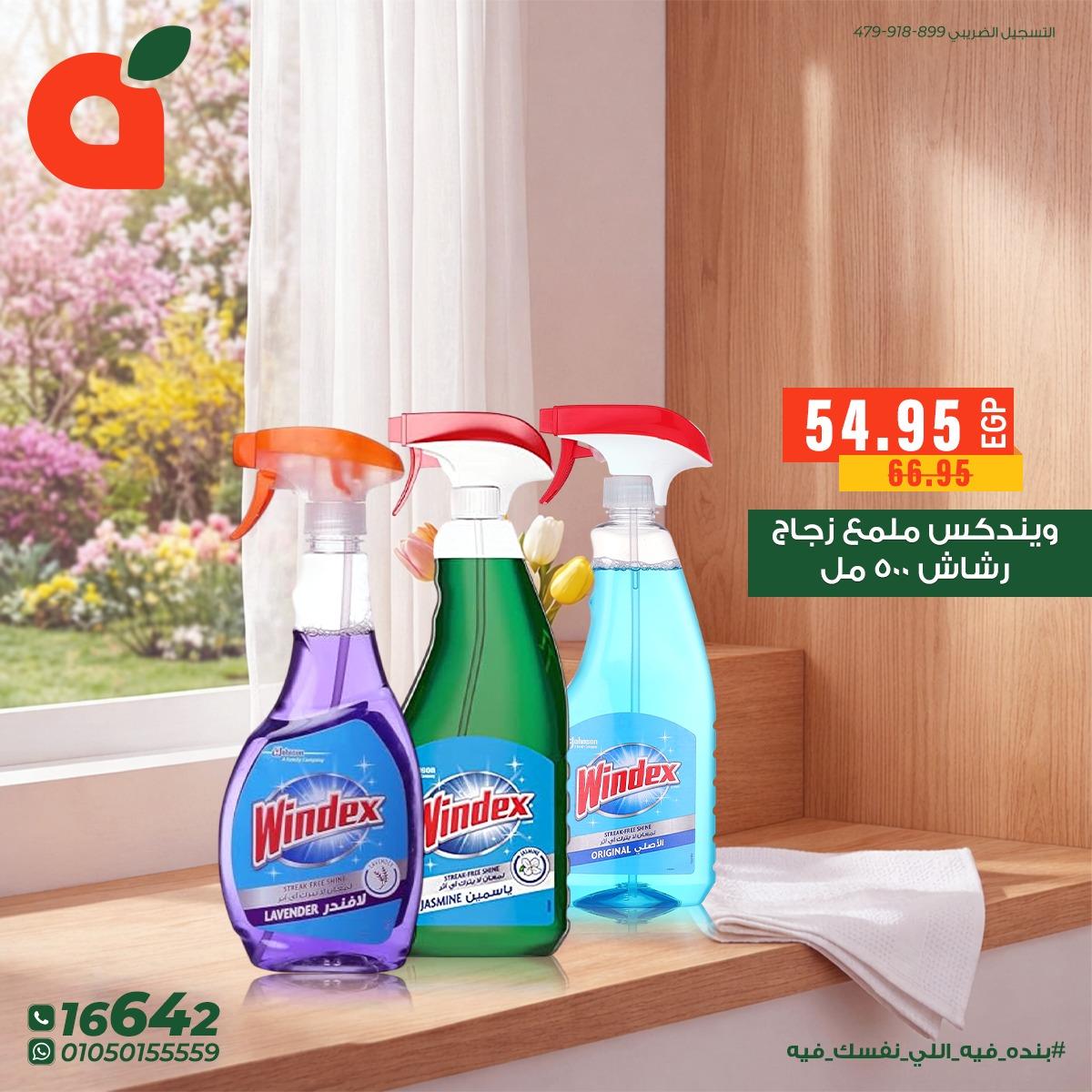 عروض بنده 7-14 إبريل 2026 صفحة 10 - panda offers 7-14 April 2026 page 10