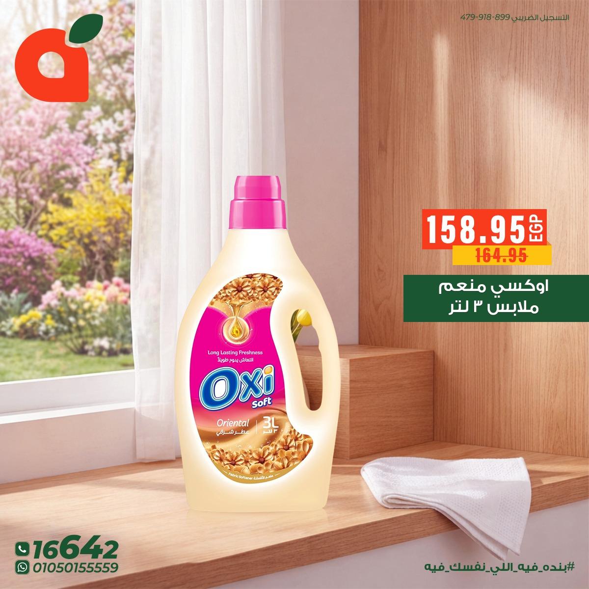 عروض بنده 7-14 إبريل 2026 صفحة 11 - panda offers 7-14 April 2026 page 11