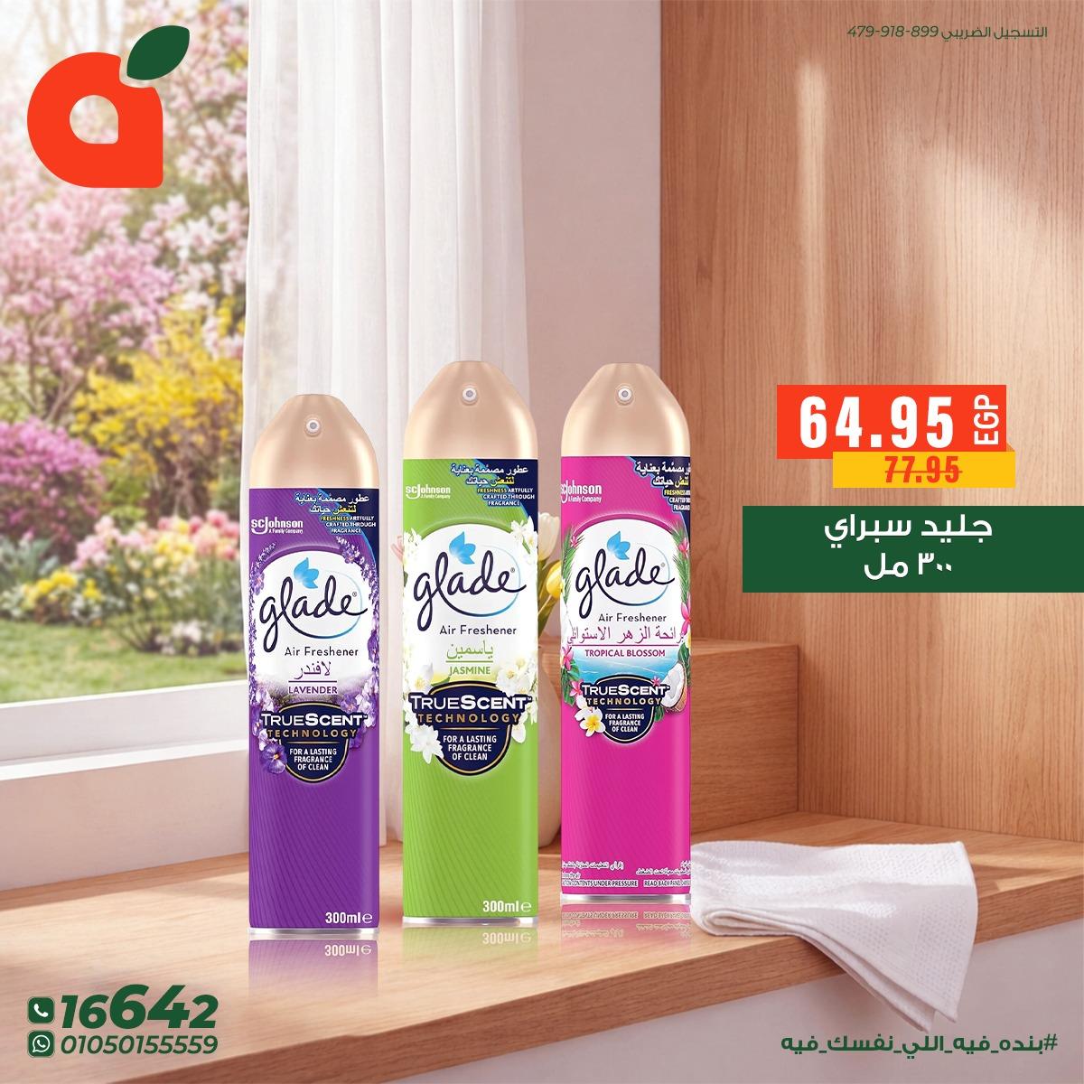 عروض بنده 7-14 إبريل 2026 صفحة 5 - panda offers 7-14 April 2026 page 5