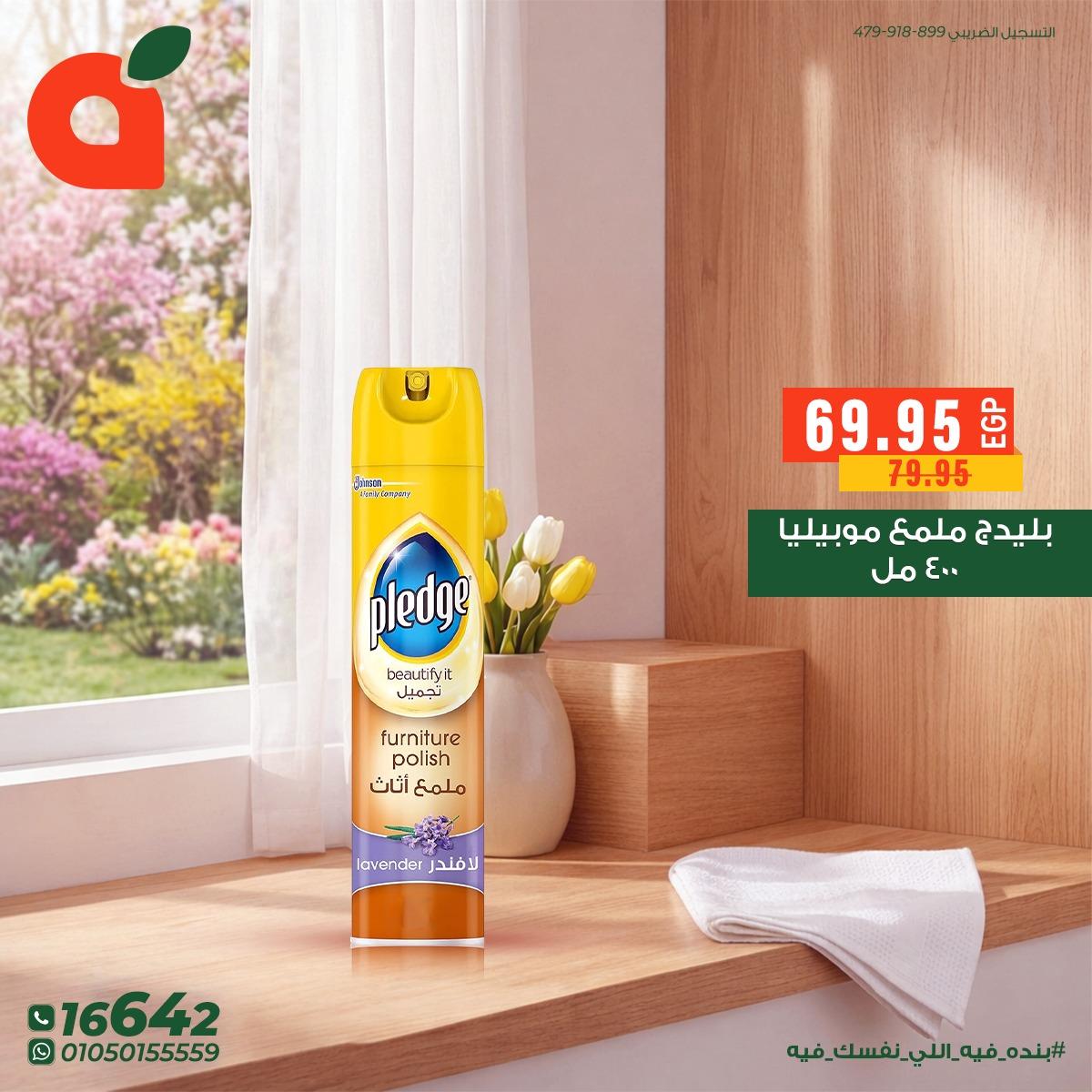 عروض بنده 7-14 إبريل 2026 صفحة 8 - panda offers 7-14 April 2026 page 8