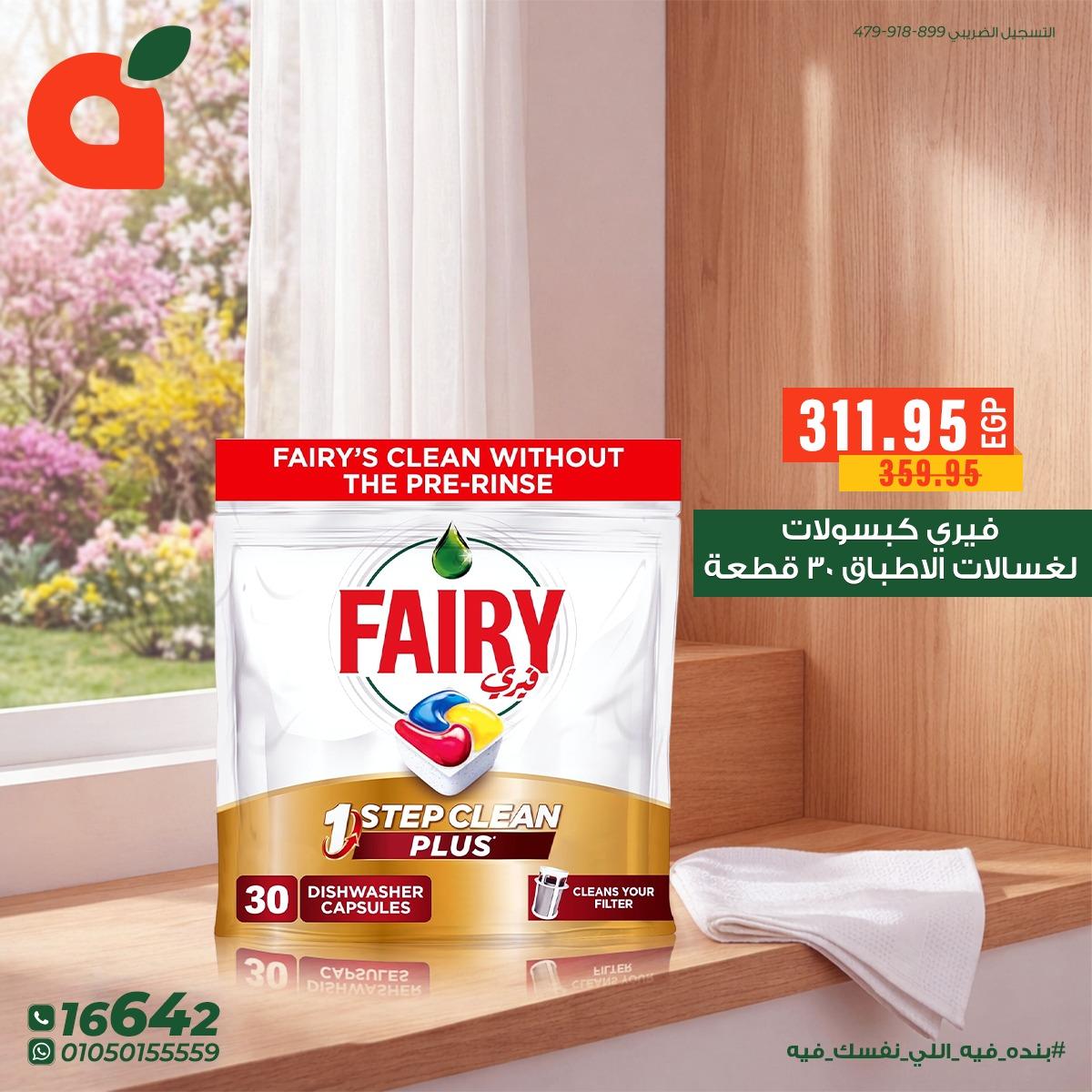 عروض بنده 7-14 إبريل 2026 صفحة 9 - panda offers 7-14 April 2026 page 9