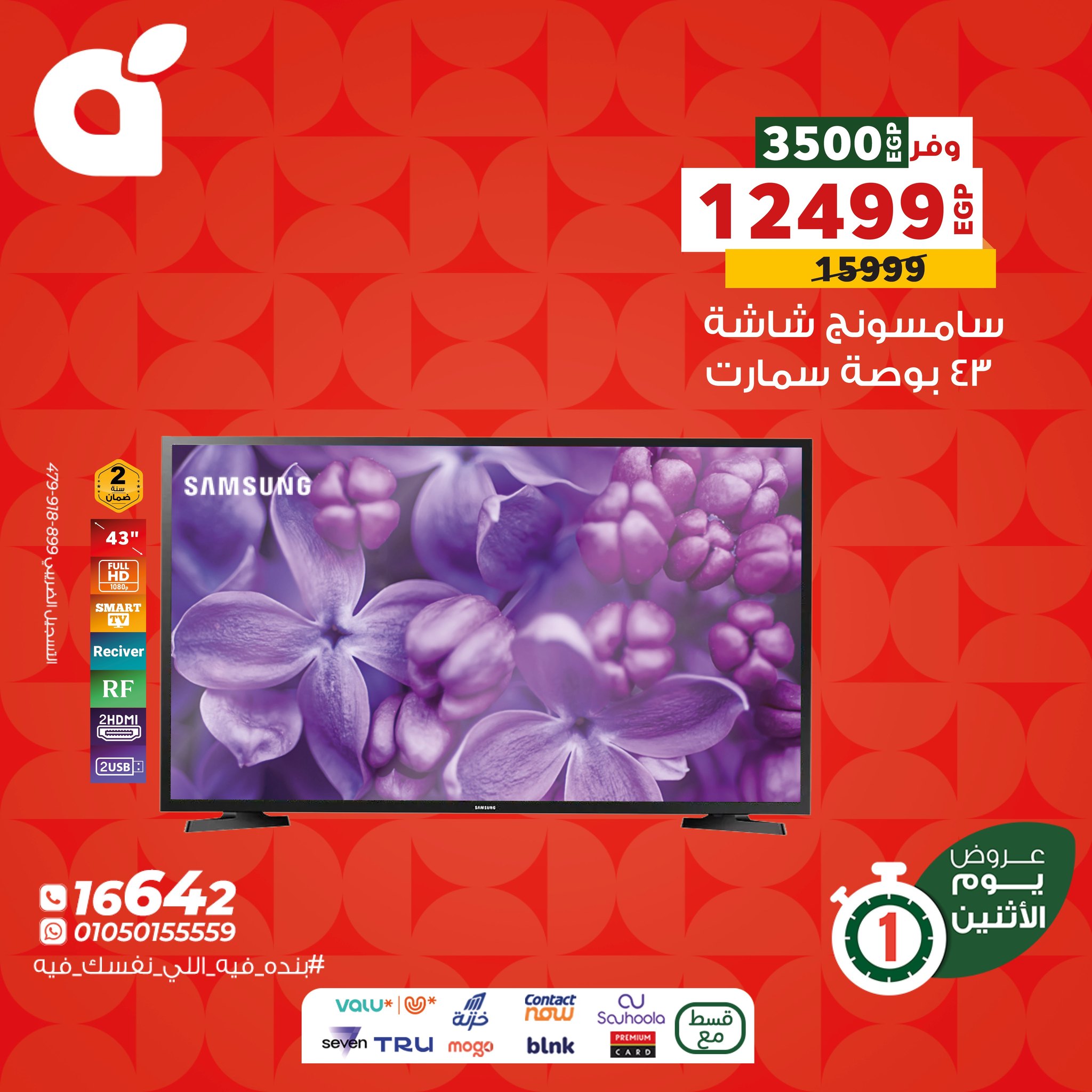 panda offers from 7dec to 2dec 2025 عروض بنده من 7 ديسمبر حتى 2 ديسمبر 2025 صفحة رقم 2