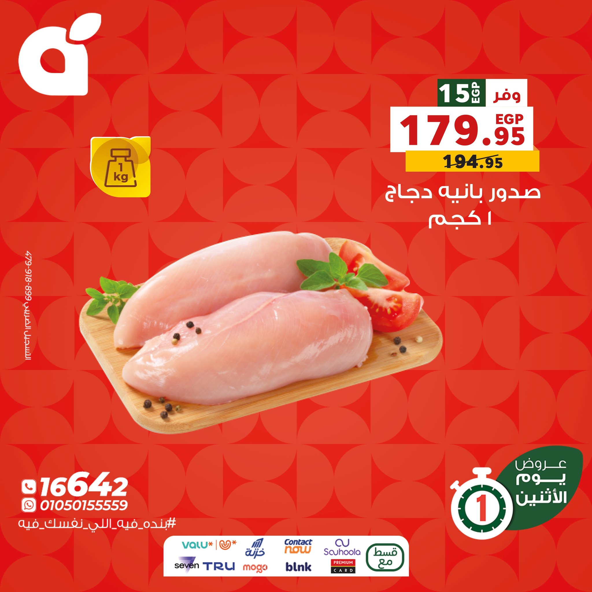 panda offers from 7dec to 2dec 2025 عروض بنده من 7 ديسمبر حتى 2 ديسمبر 2025 صفحة رقم 3