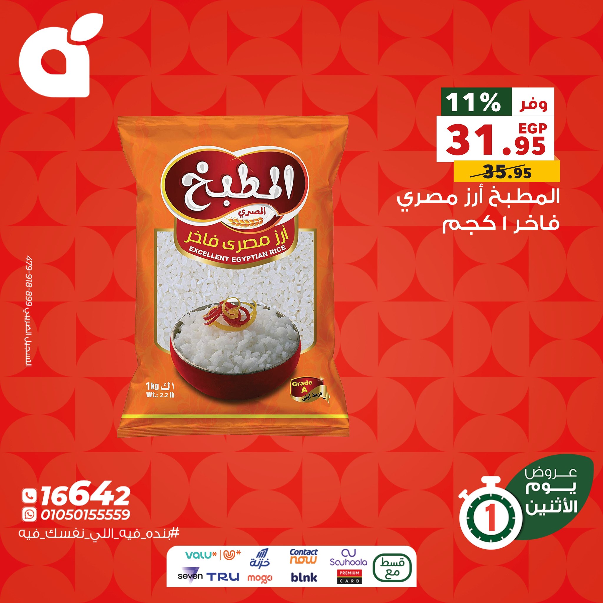 panda offers from 7dec to 2dec 2025 عروض بنده من 7 ديسمبر حتى 2 ديسمبر 2025 صفحة رقم 5