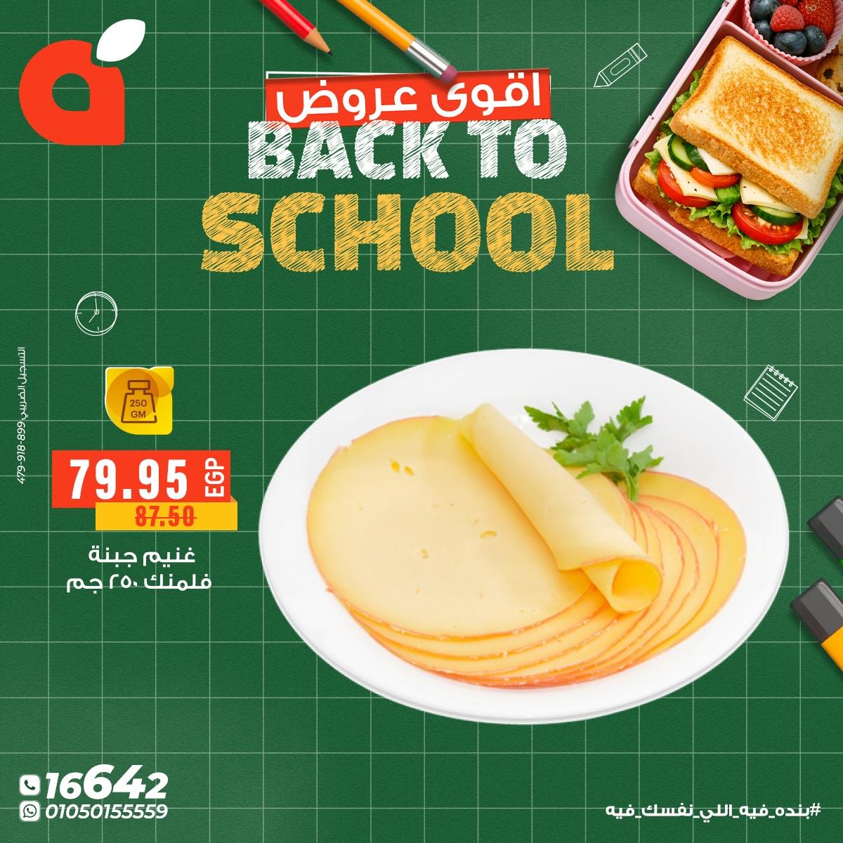 عروض بنده 7-15 فبراير 2026 صفحة 5 - panda offers 7-15 February 2026 page 5