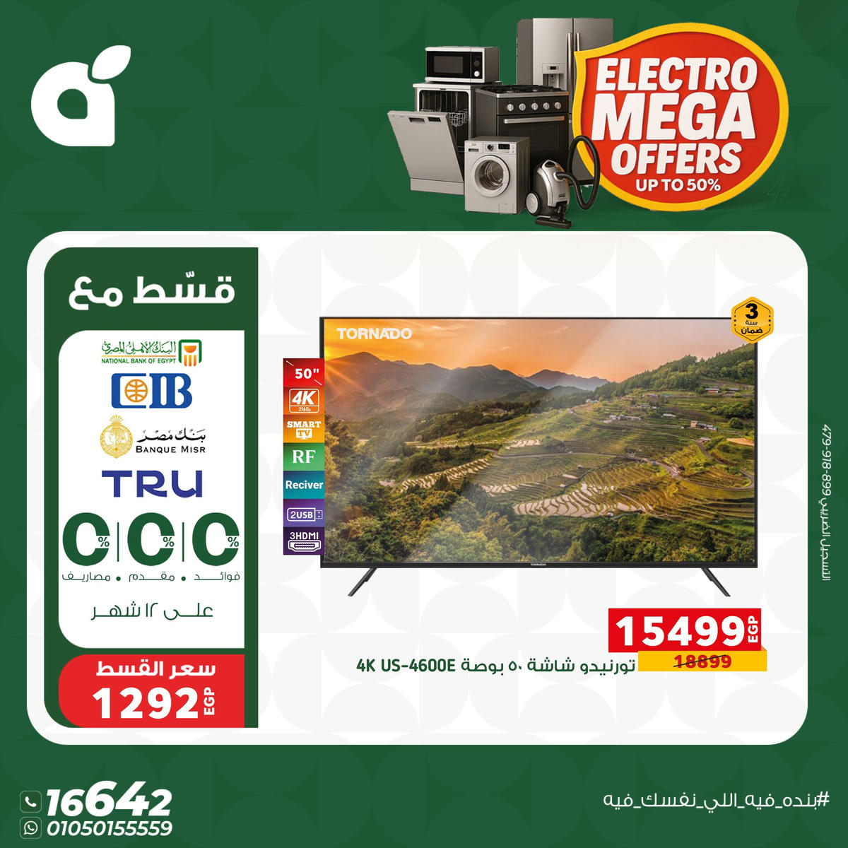 عروض بنده من 7 يناير حتى 13 يناير 2026 صفحة 12 - panda offers from 7 January to 13 January 2026 page 12