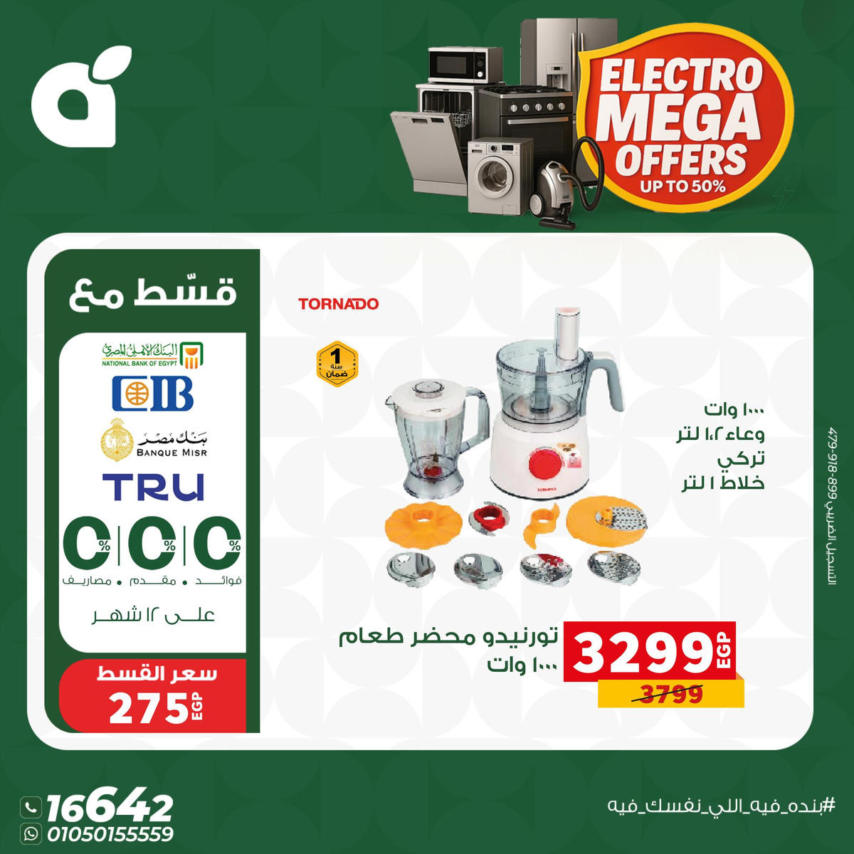 عروض بنده من 7 يناير حتى 13 يناير 2026 صفحة 14 - panda offers from 7 January to 13 January 2026 page 14