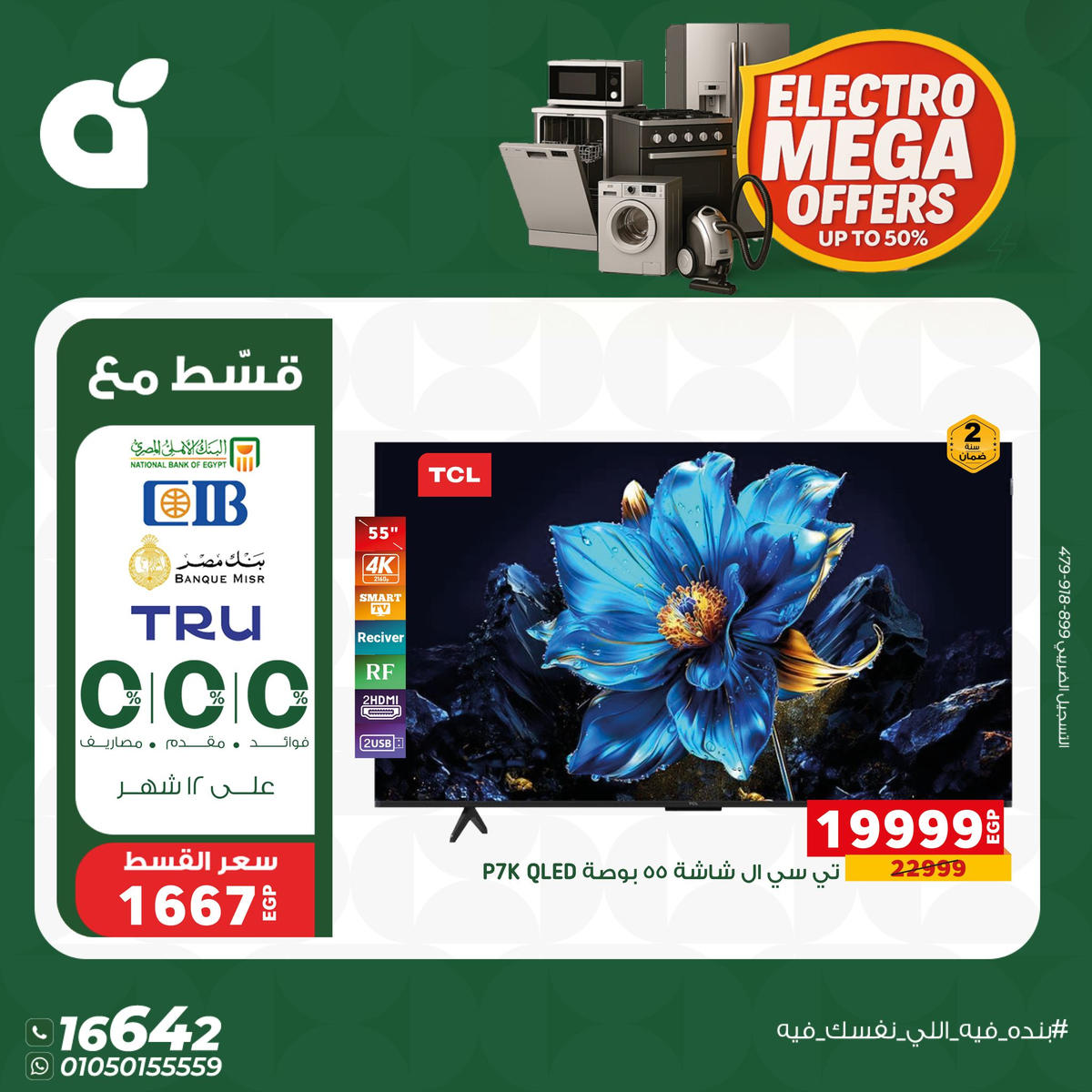 عروض بنده من 7 يناير حتى 13 يناير 2026 صفحة 4 - panda offers from 7 January to 13 January 2026 page 4