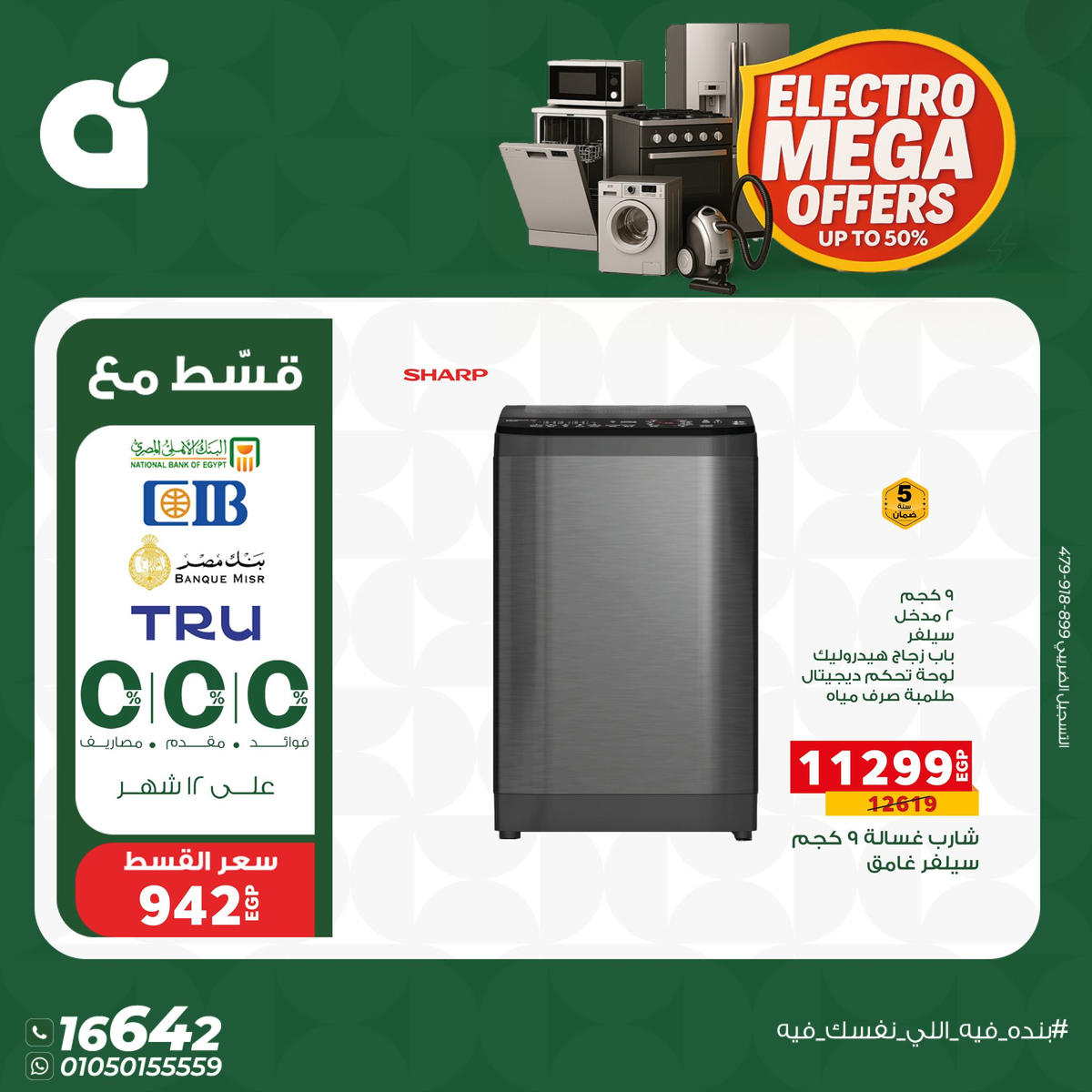 عروض بنده من 7 يناير حتى 13 يناير 2026 صفحة 5 - panda offers from 7 January to 13 January 2026 page 5