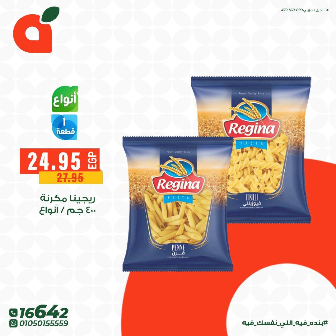 عروض بنده 7-12 مايو 2026 صفحة 15 - panda offers 7-12 May 2026 page 15