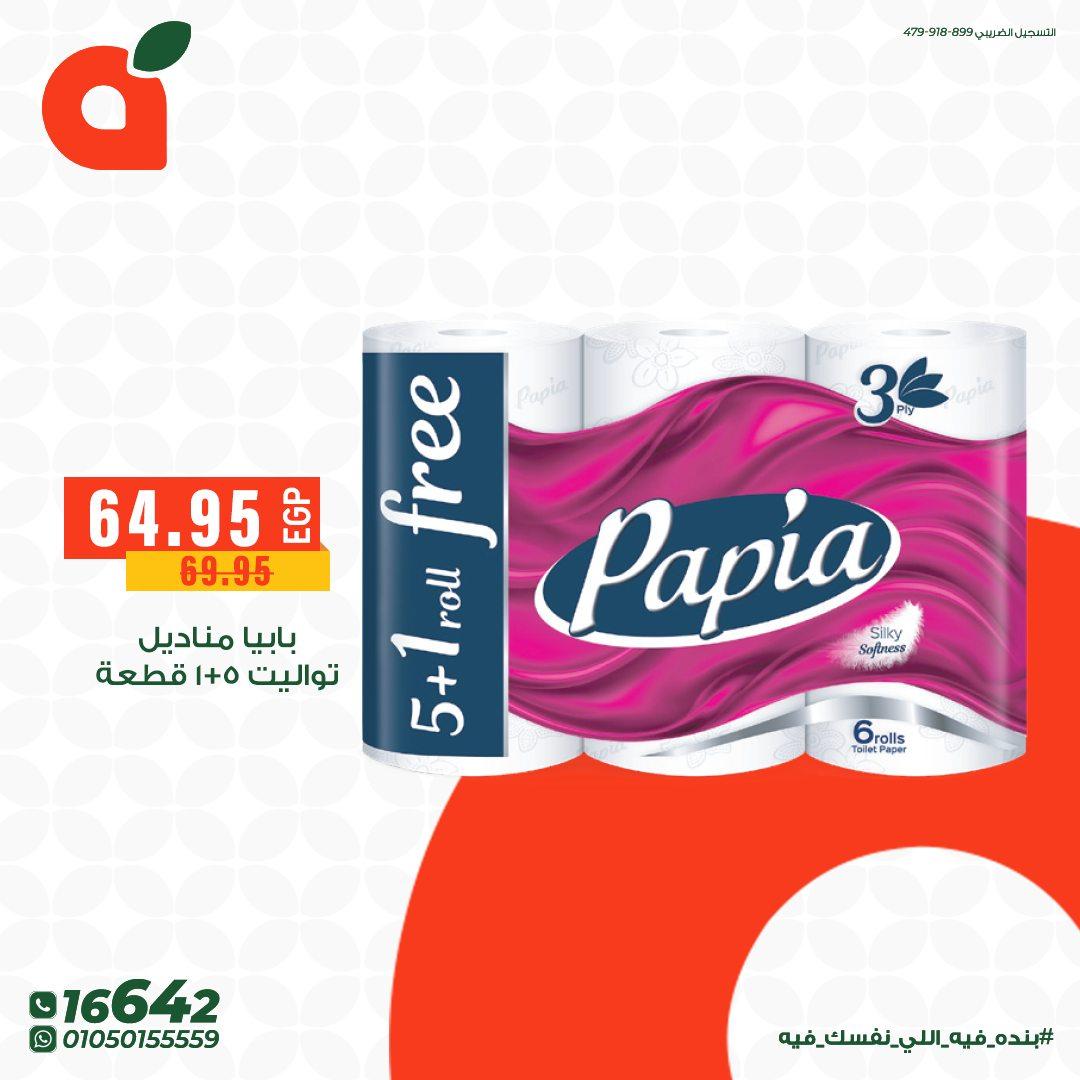عروض بنده 7-12 مايو 2026 صفحة 3 - panda offers 7-12 May 2026 page 3