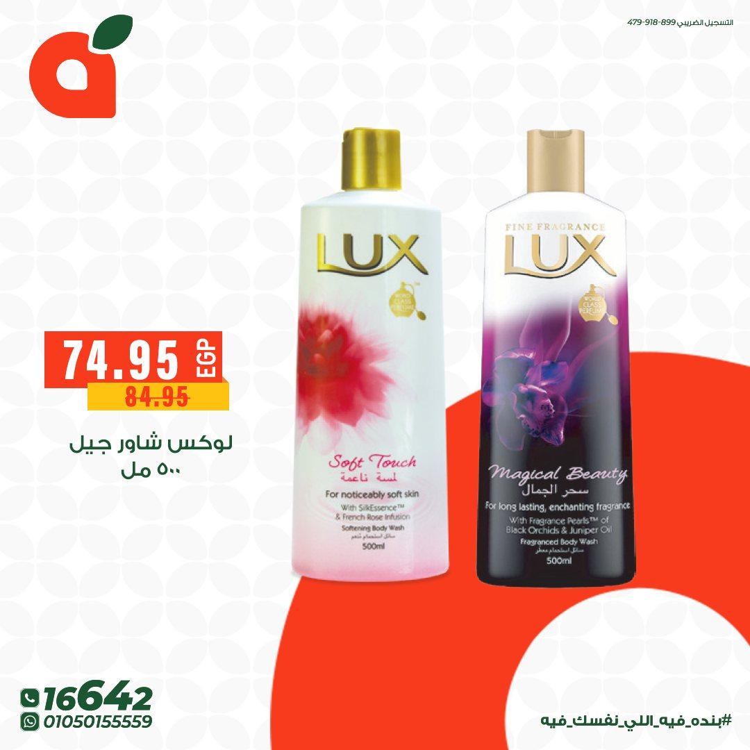 عروض بنده 7-12 مايو 2026 صفحة 4 - panda offers 7-12 May 2026 page 4
